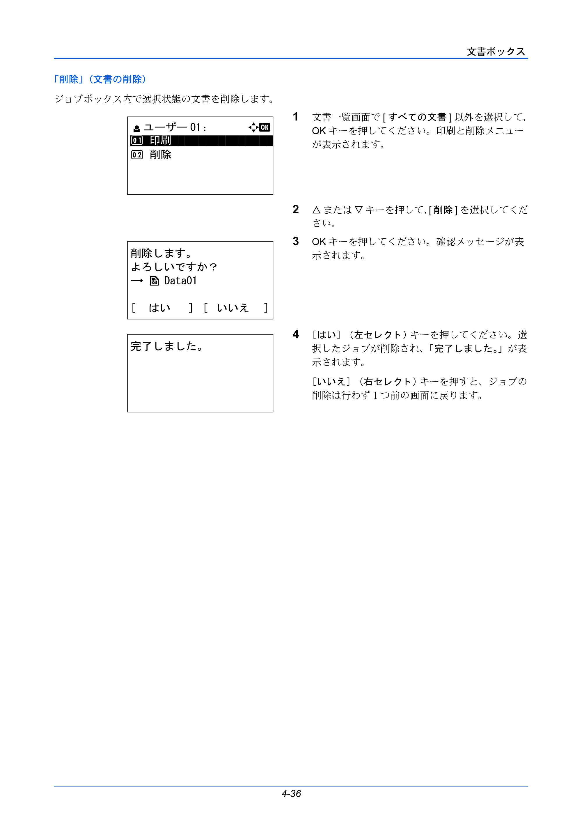 京セラ LS-C8650DN / LS-C8600DN LS-C8600DN/LS-C8650DN 使用説明書 — 原本ページ — 124ページ