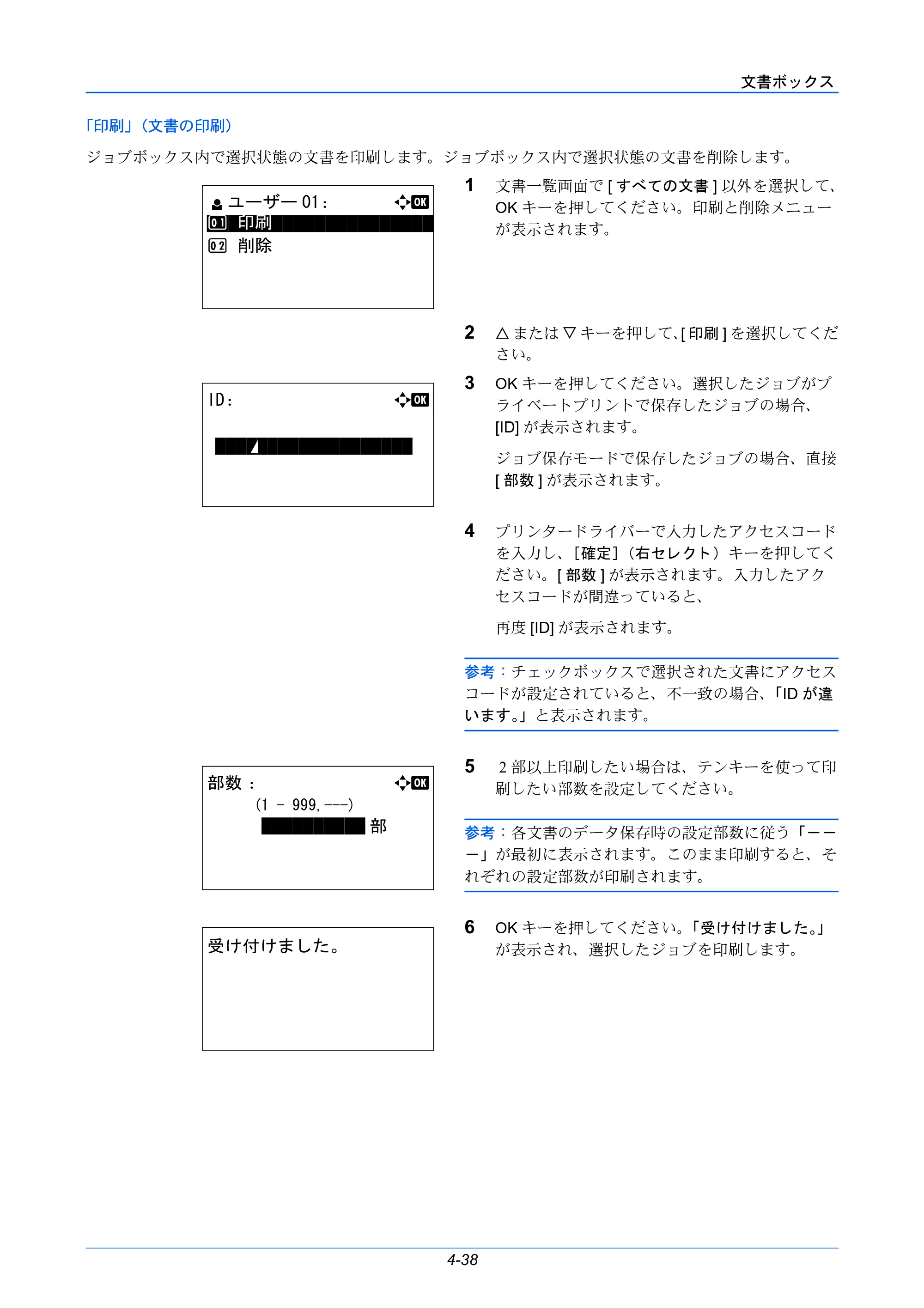 京セラ LS-C8650DN / LS-C8600DN LS-C8600DN/LS-C8650DN 使用説明書 — 原本ページ — 126ページ