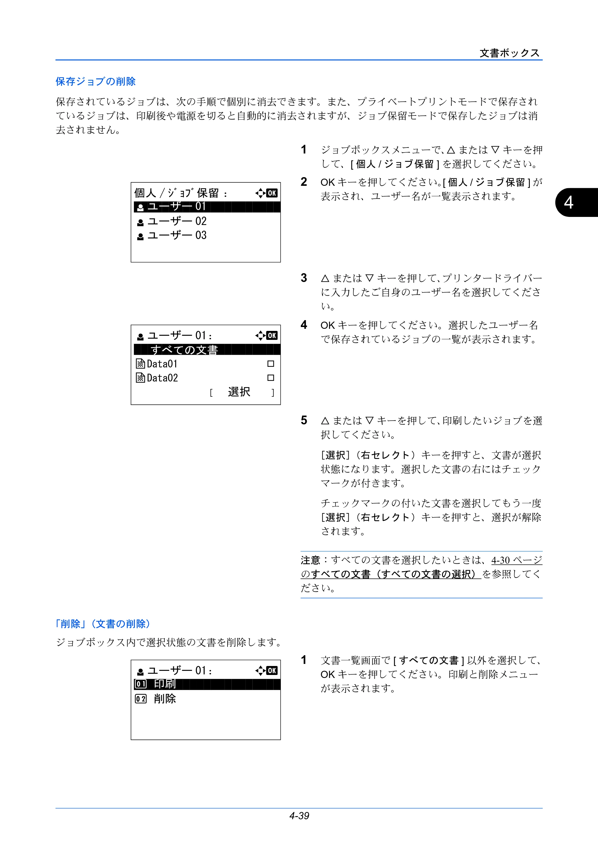 京セラ LS-C8650DN / LS-C8600DN LS-C8600DN/LS-C8650DN 使用説明書 — 原本ページ — 127ページ