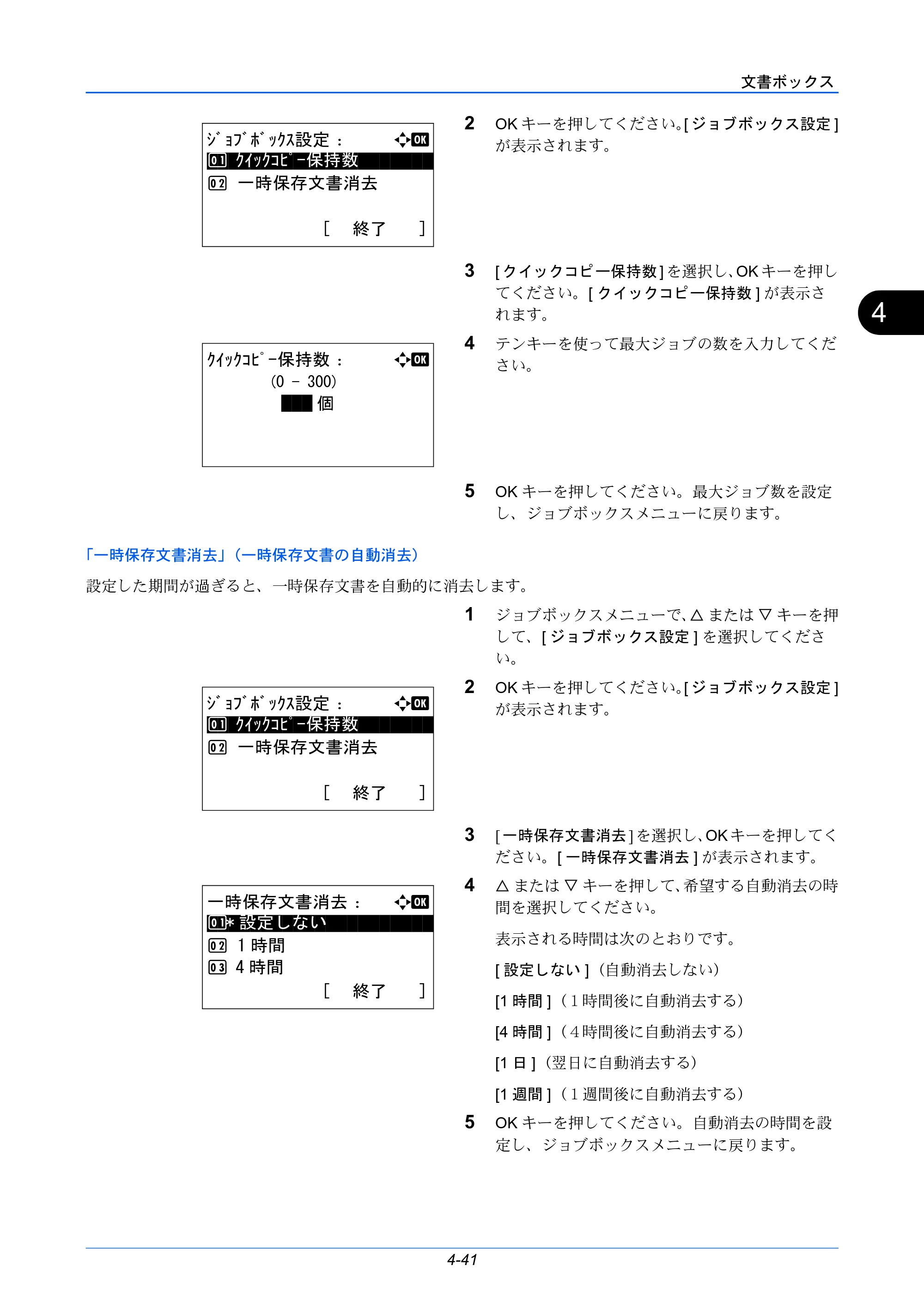 京セラ LS-C8650DN / LS-C8600DN LS-C8600DN/LS-C8650DN 使用説明書 — 原本ページ — 129ページ
