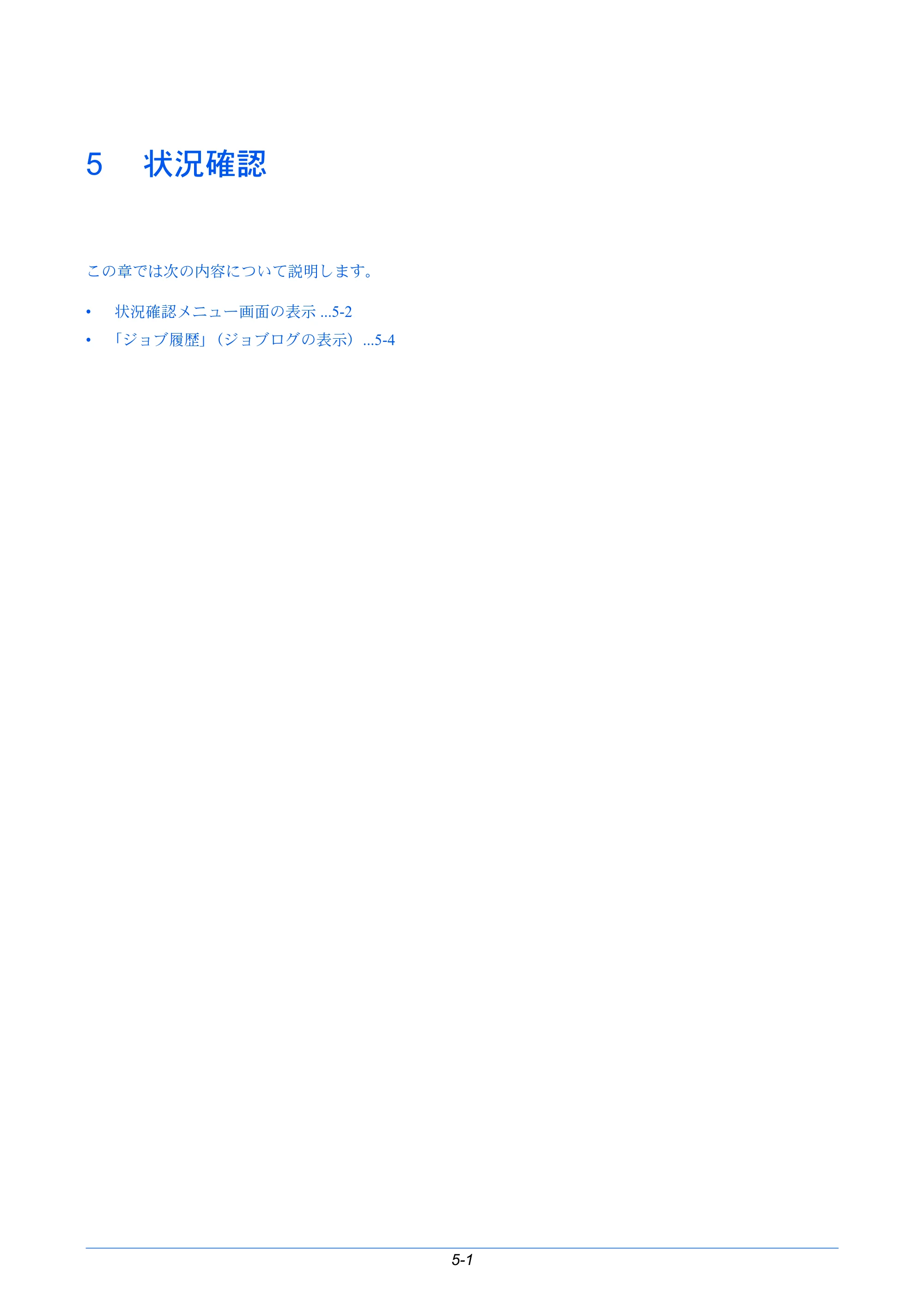京セラ LS-C8650DN / LS-C8600DN LS-C8600DN/LS-C8650DN 使用説明書 — 5 状況確認 — 原本ページ — 131ページ