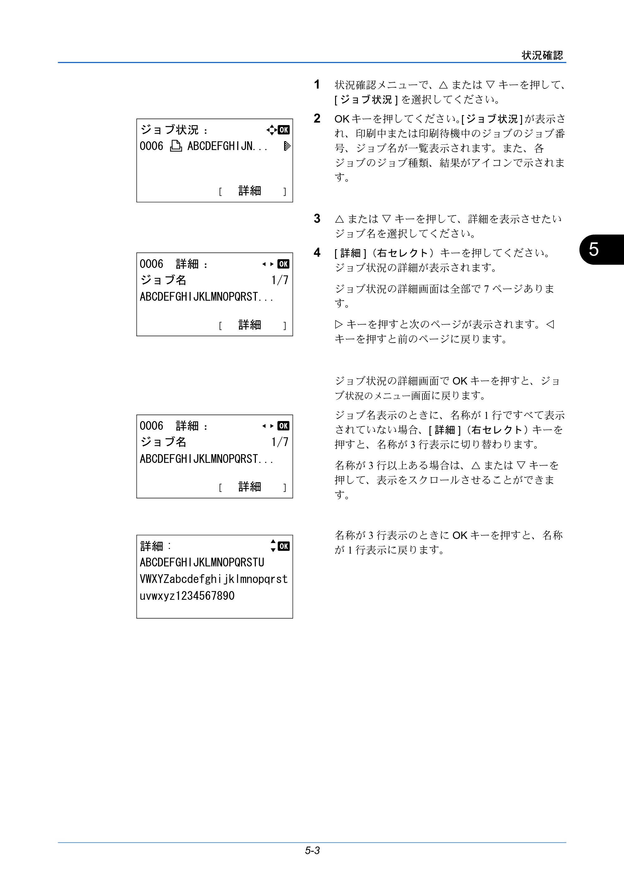 京セラ LS-C8650DN / LS-C8600DN LS-C8600DN/LS-C8650DN 使用説明書 — 原本ページ — 133ページ