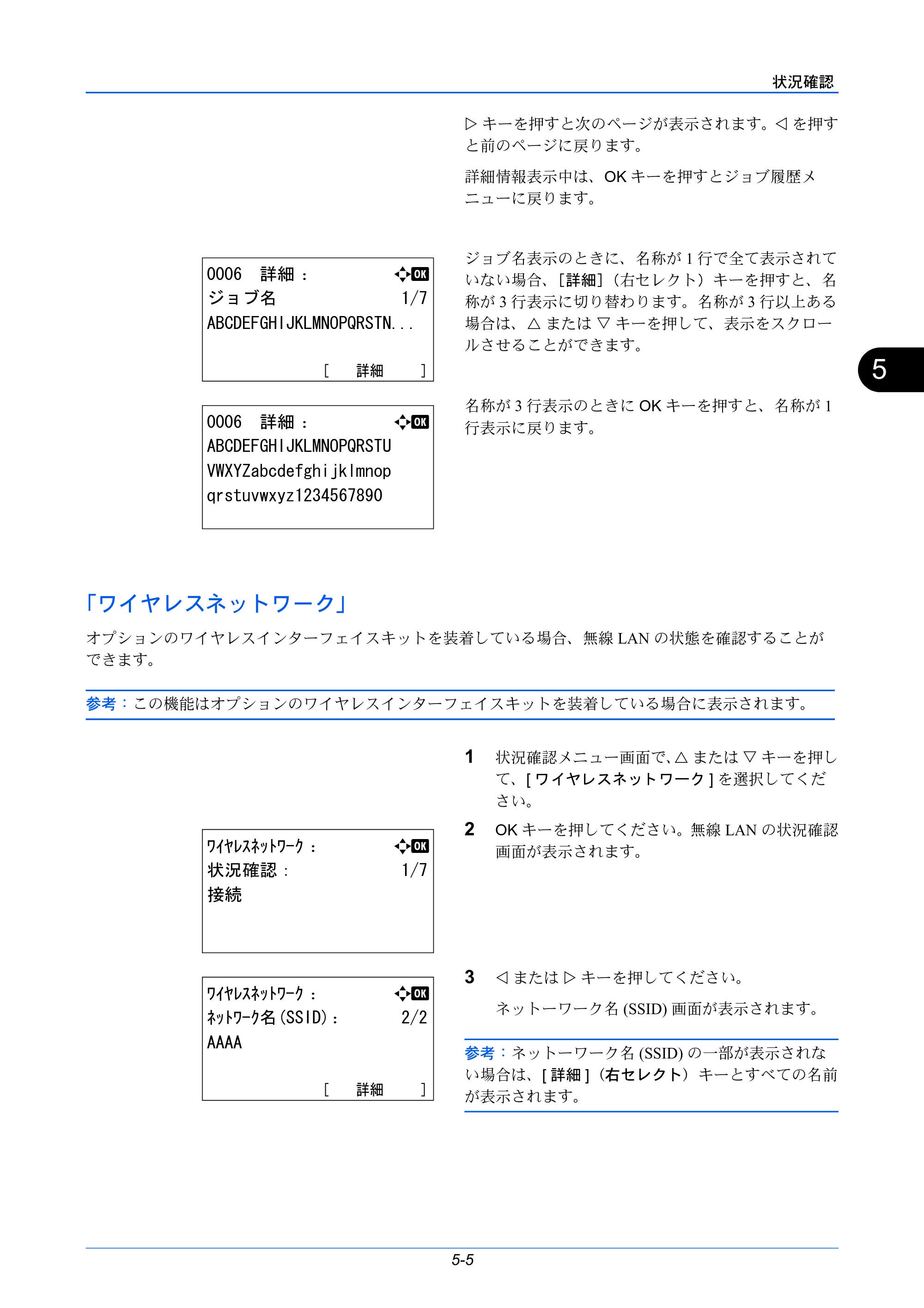 京セラ LS-C8650DN / LS-C8600DN LS-C8600DN/LS-C8650DN 使用説明書 — 「ワイヤレスネットワーク」 — 原本ページ — 135ページ