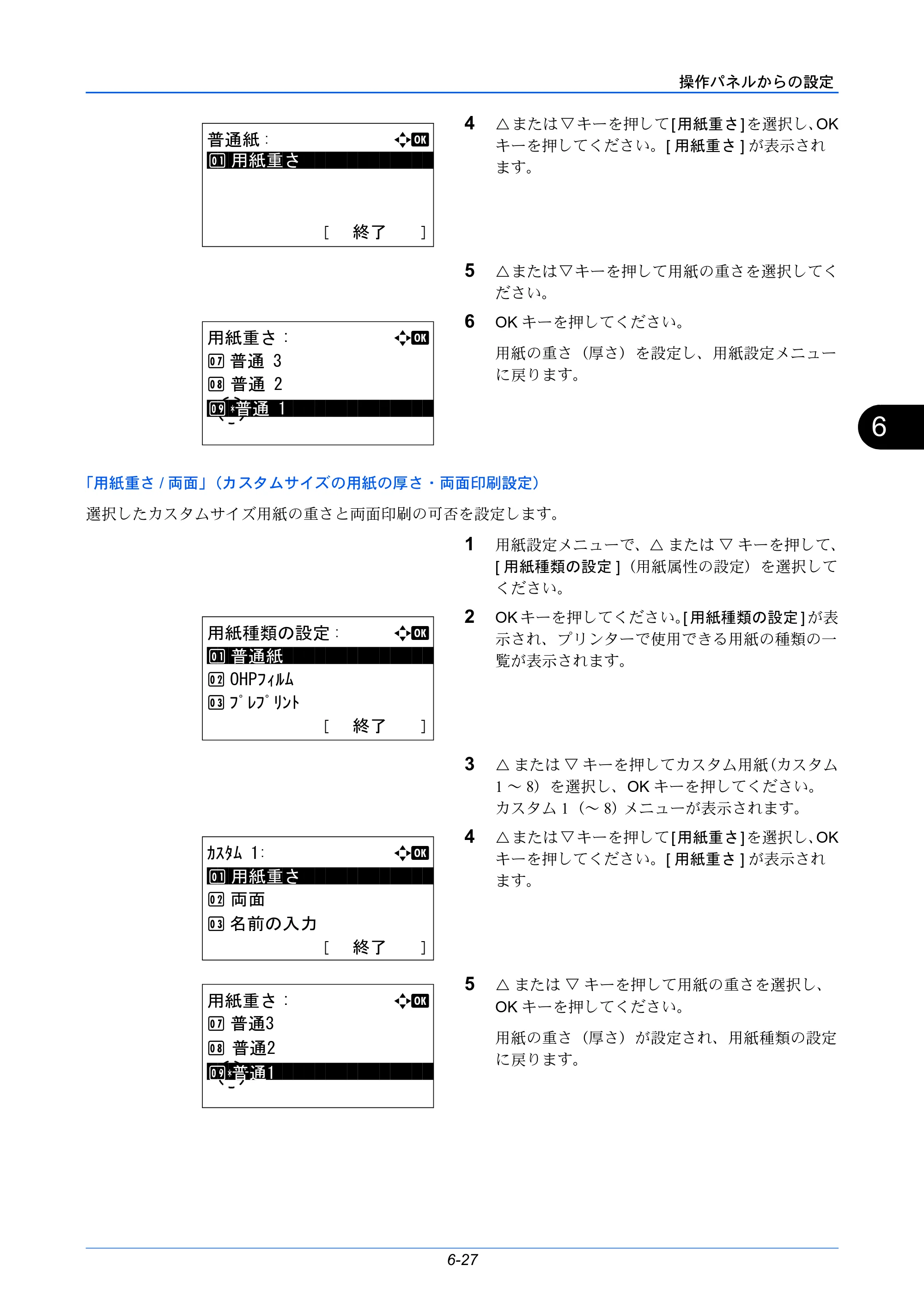 京セラ LS-C8650DN / LS-C8600DN LS-C8600DN/LS-C8650DN 使用説明書 — 原本ページ — 163ページ