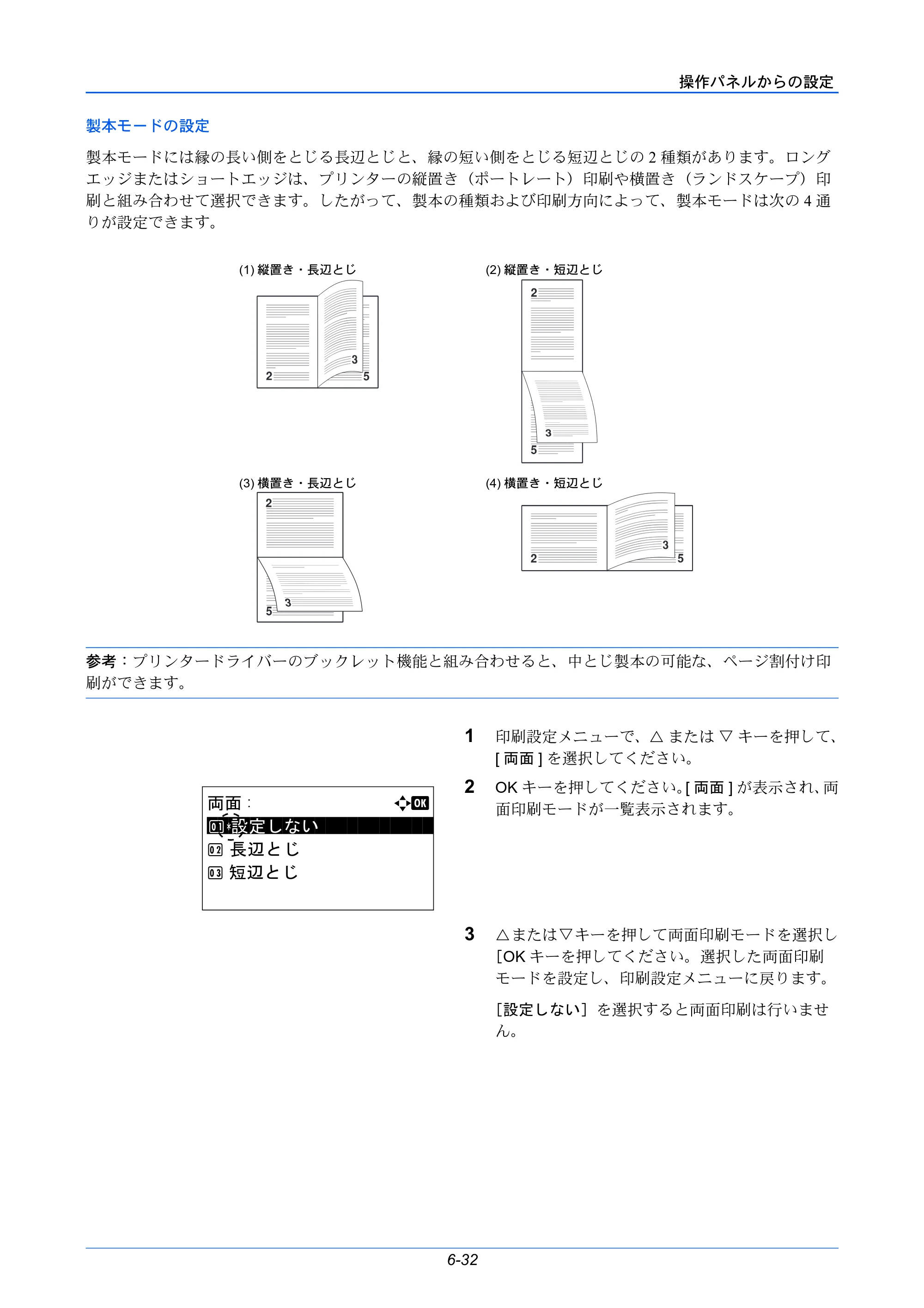 京セラ LS-C8650DN / LS-C8600DN LS-C8600DN/LS-C8650DN 使用説明書 — 原本ページ — 168ページ