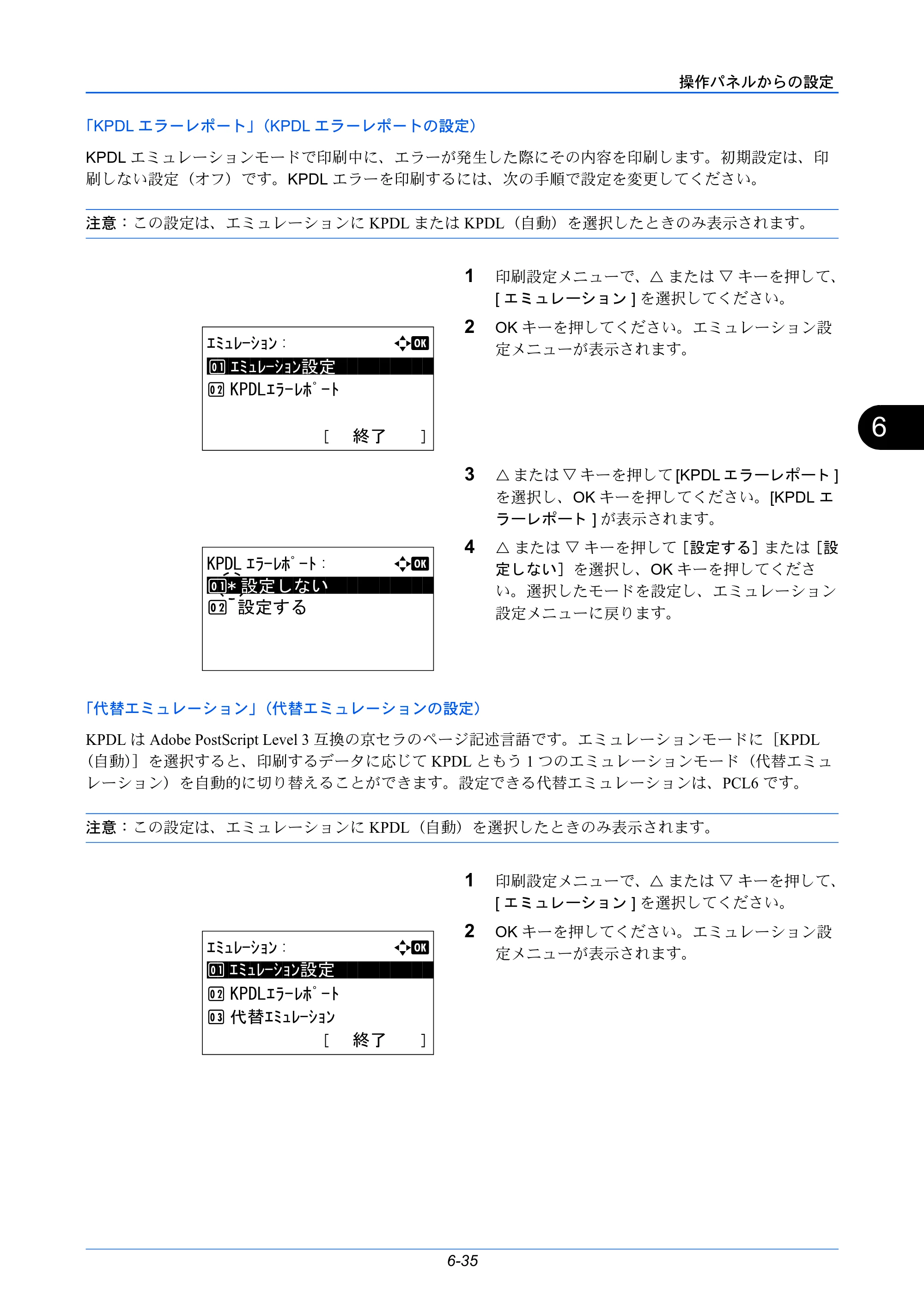 京セラ LS-C8650DN / LS-C8600DN LS-C8600DN/LS-C8650DN 使用説明書 — 原本ページ — 171ページ