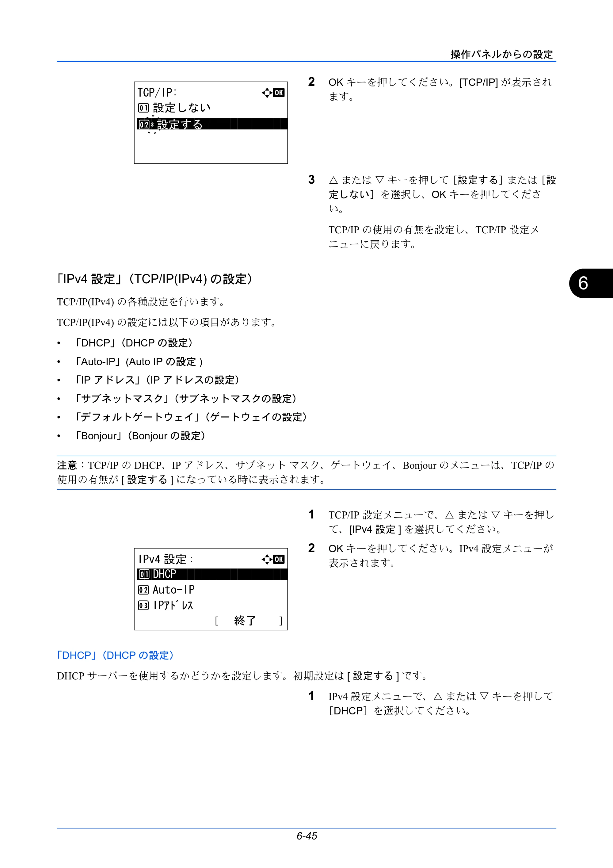 京セラ LS-C8650DN / LS-C8600DN LS-C8600DN/LS-C8650DN 使用説明書 — 「IPv4設定」（TCP/IP(IPv4)の設定） — 原本ページ — 181ページ