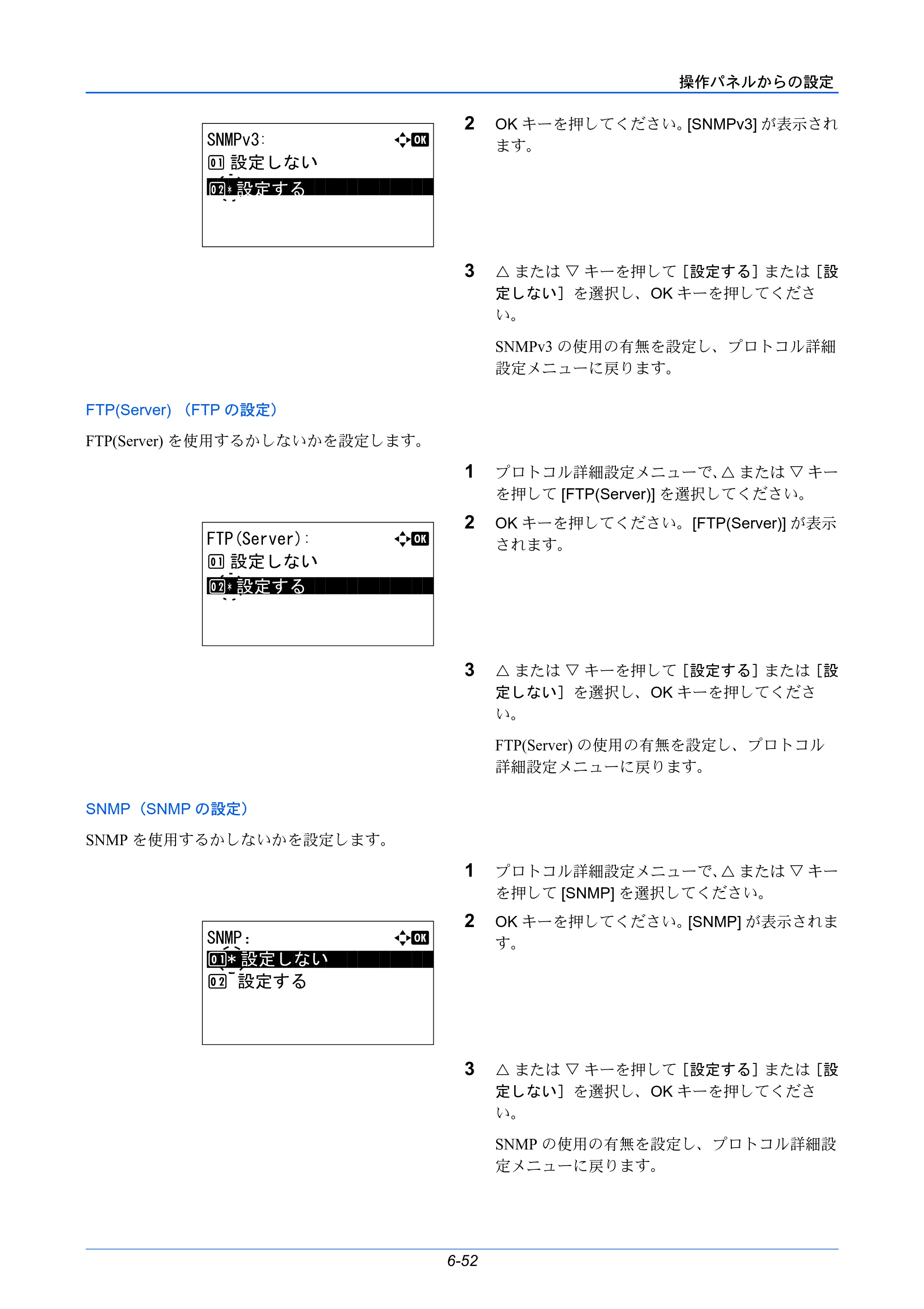 京セラ LS-C8650DN / LS-C8600DN LS-C8600DN/LS-C8650DN 使用説明書 — 原本ページ — 188ページ