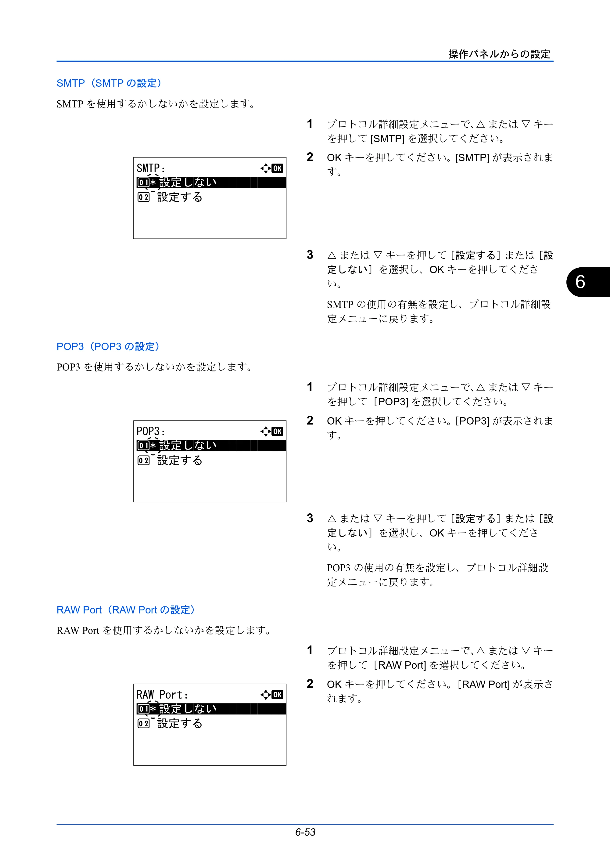 京セラ LS-C8650DN / LS-C8600DN LS-C8600DN/LS-C8650DN 使用説明書 — 原本ページ — 189ページ