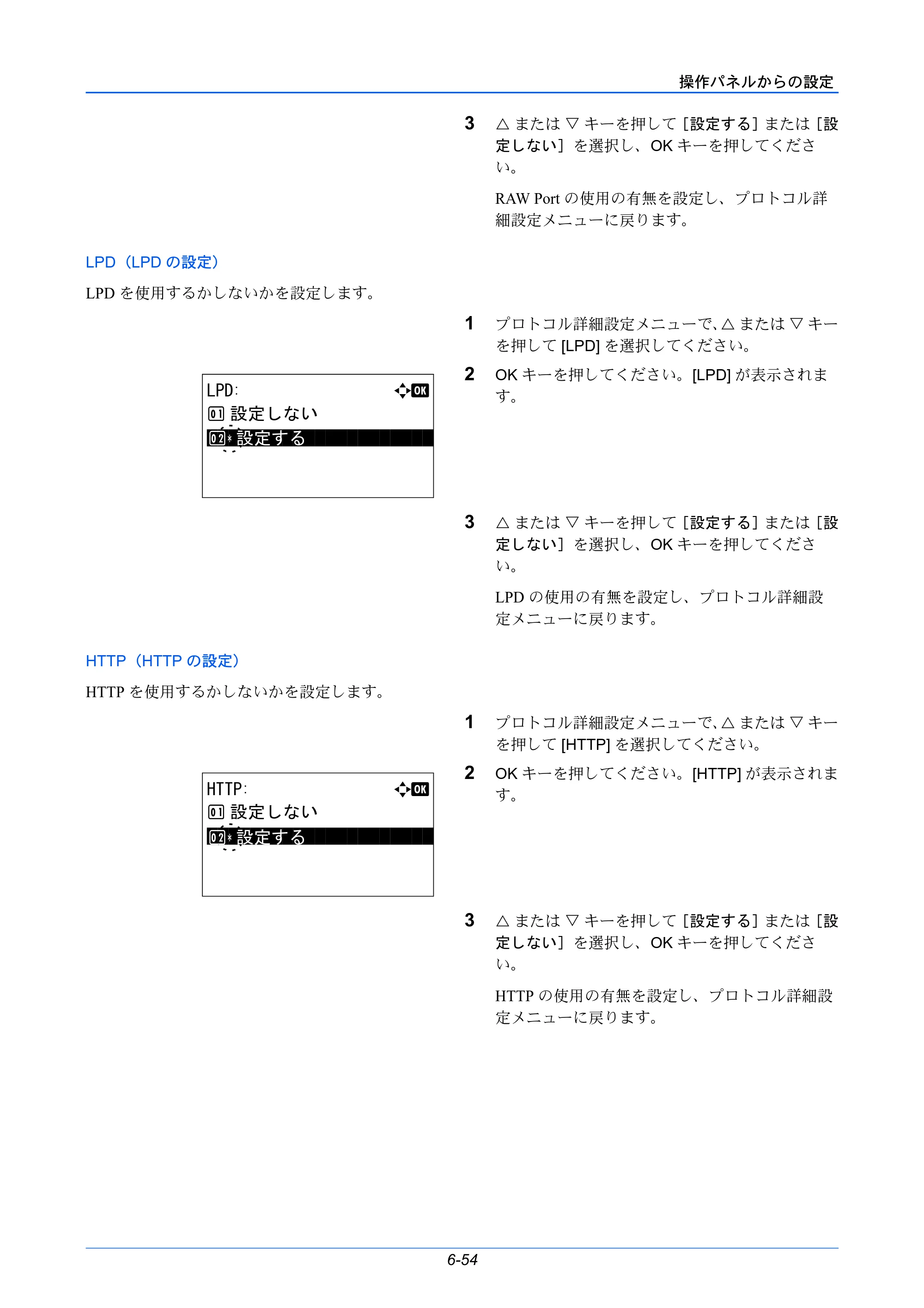 京セラ LS-C8650DN / LS-C8600DN LS-C8600DN/LS-C8650DN 使用説明書 — 原本ページ — 190ページ