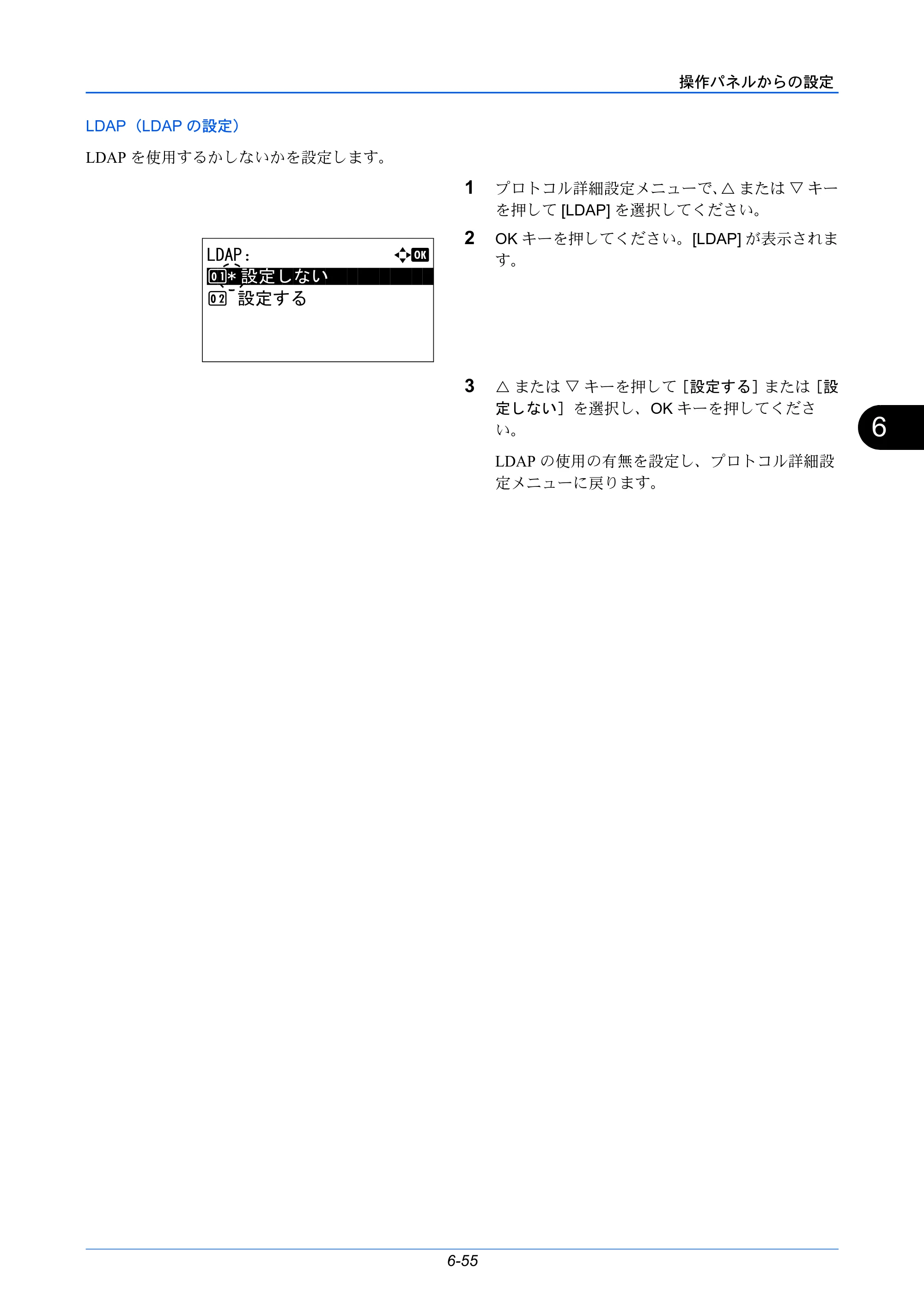 京セラ LS-C8650DN / LS-C8600DN LS-C8600DN/LS-C8650DN 使用説明書 — 原本ページ — 191ページ