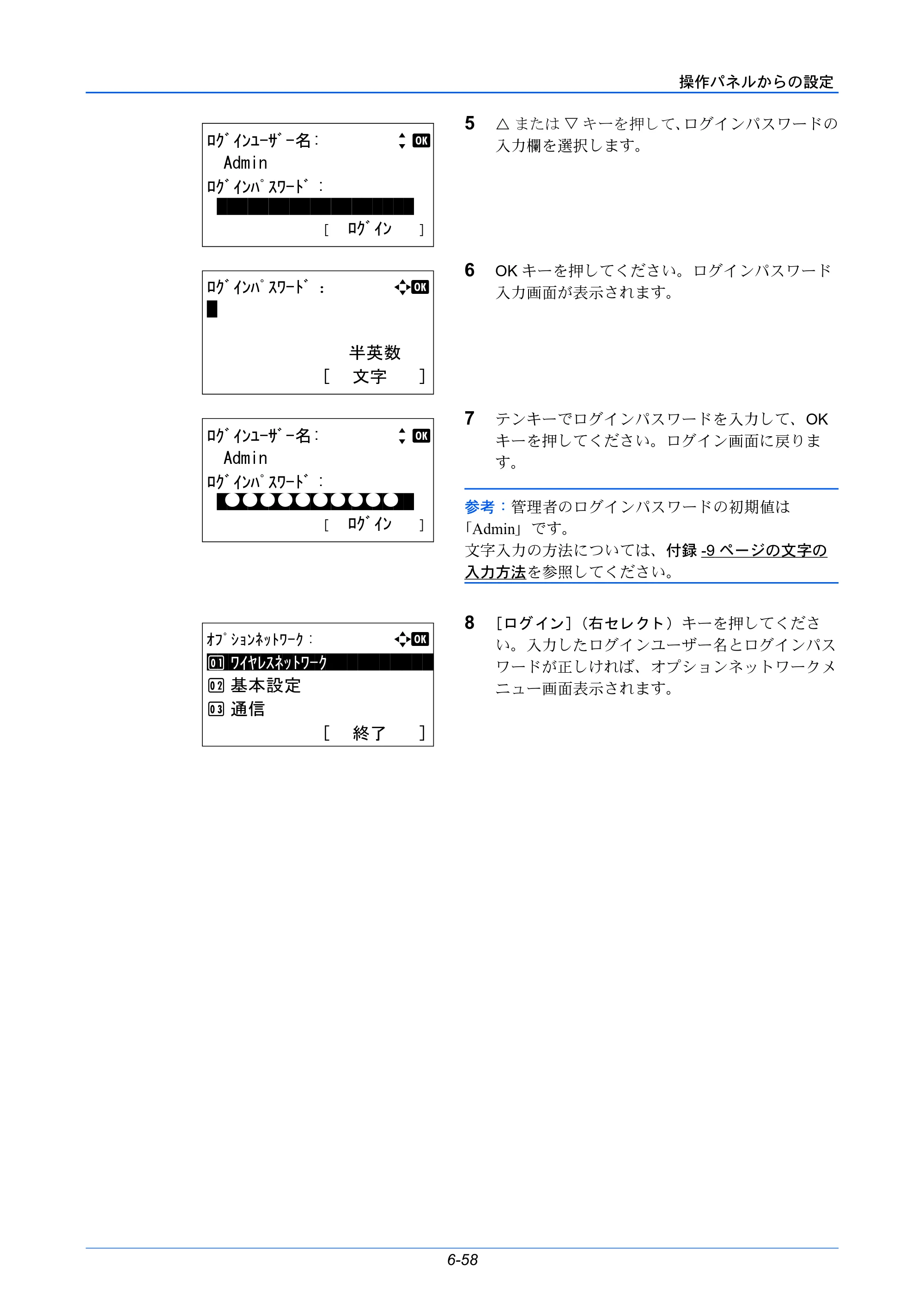 京セラ LS-C8650DN / LS-C8600DN LS-C8600DN/LS-C8650DN 使用説明書 — 原本ページ — 194ページ