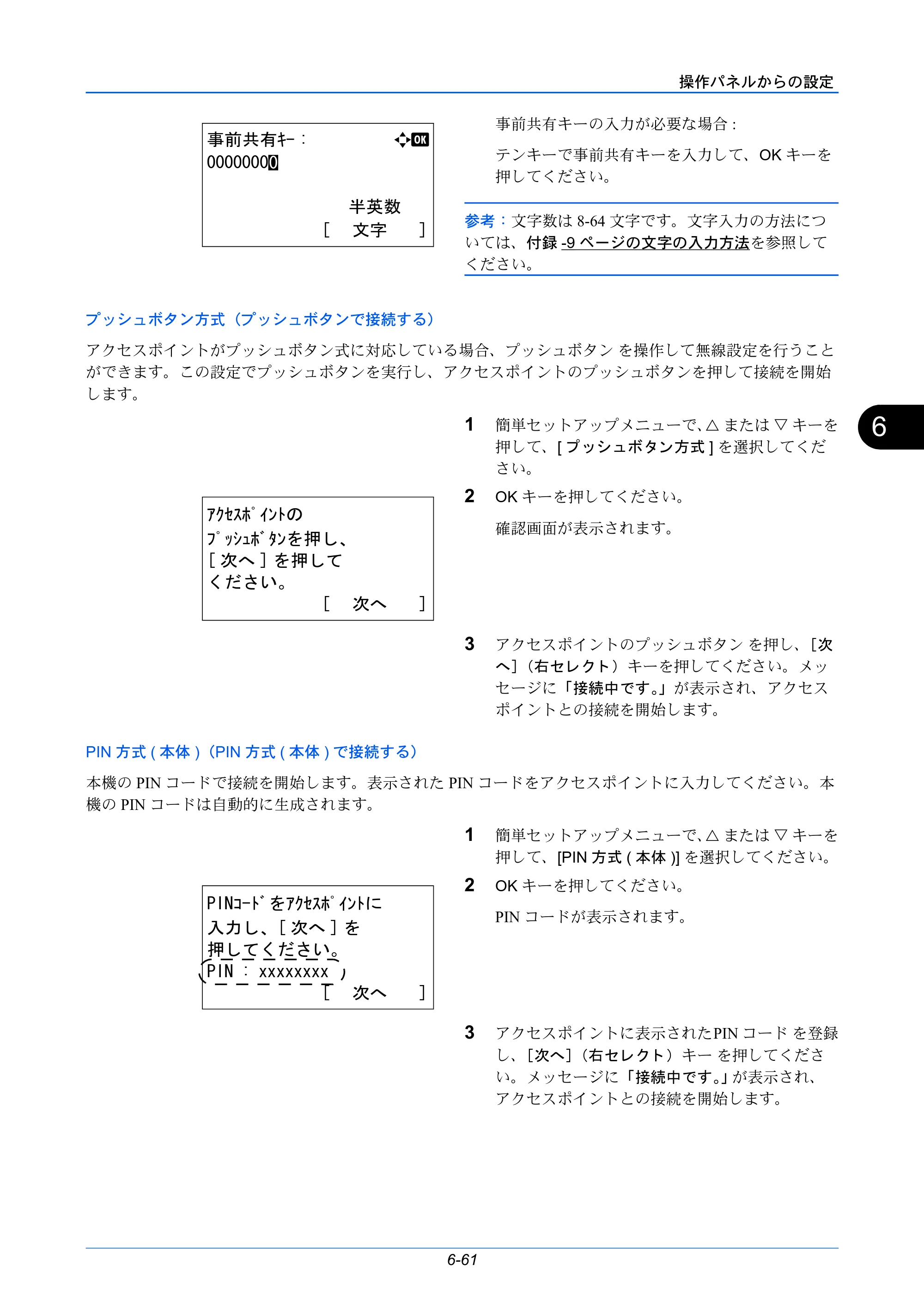 京セラ LS-C8650DN / LS-C8600DN LS-C8600DN/LS-C8650DN 使用説明書 — 原本ページ — 197ページ
