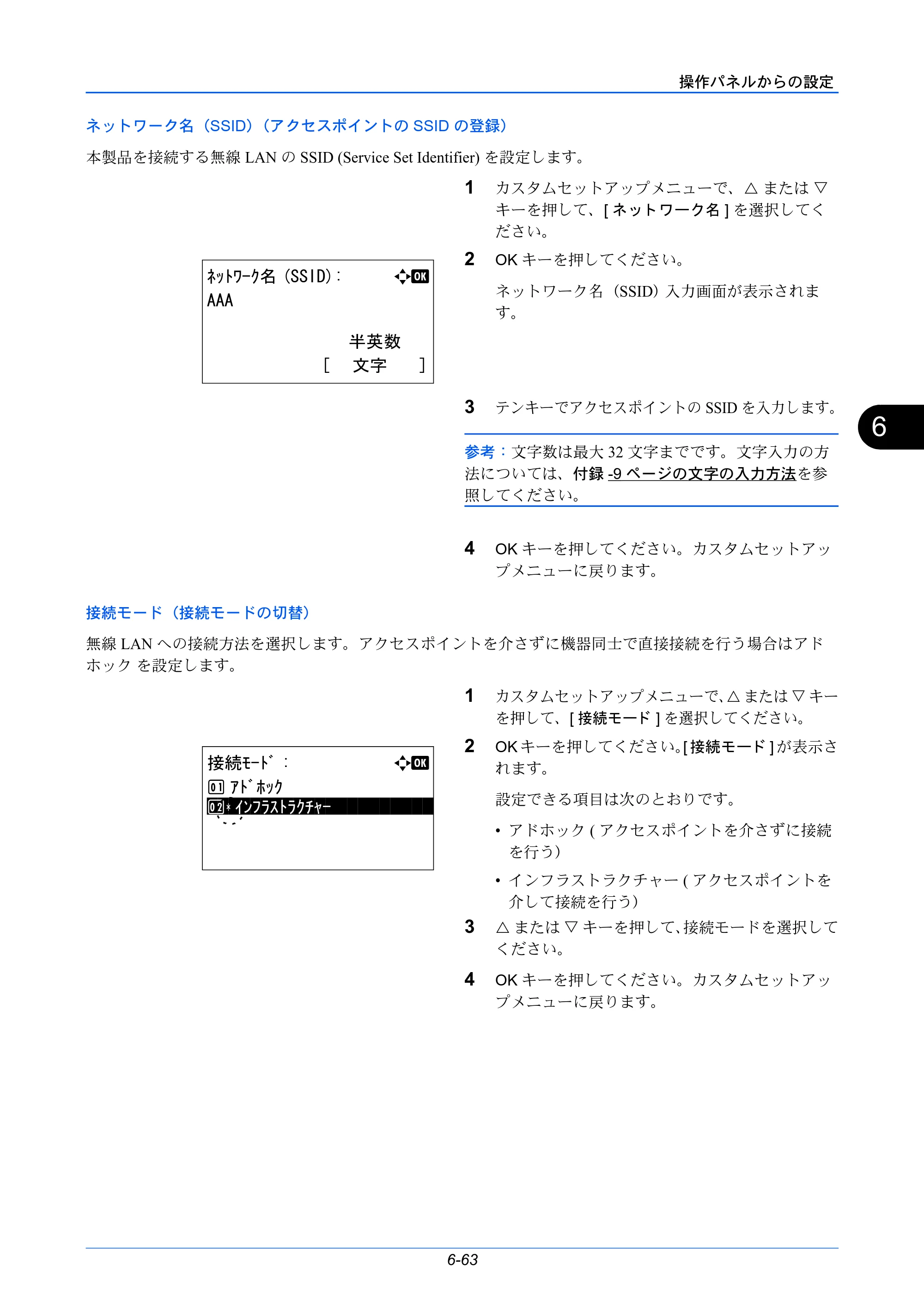 京セラ LS-C8650DN / LS-C8600DN LS-C8600DN/LS-C8650DN 使用説明書 — 原本ページ — 199ページ