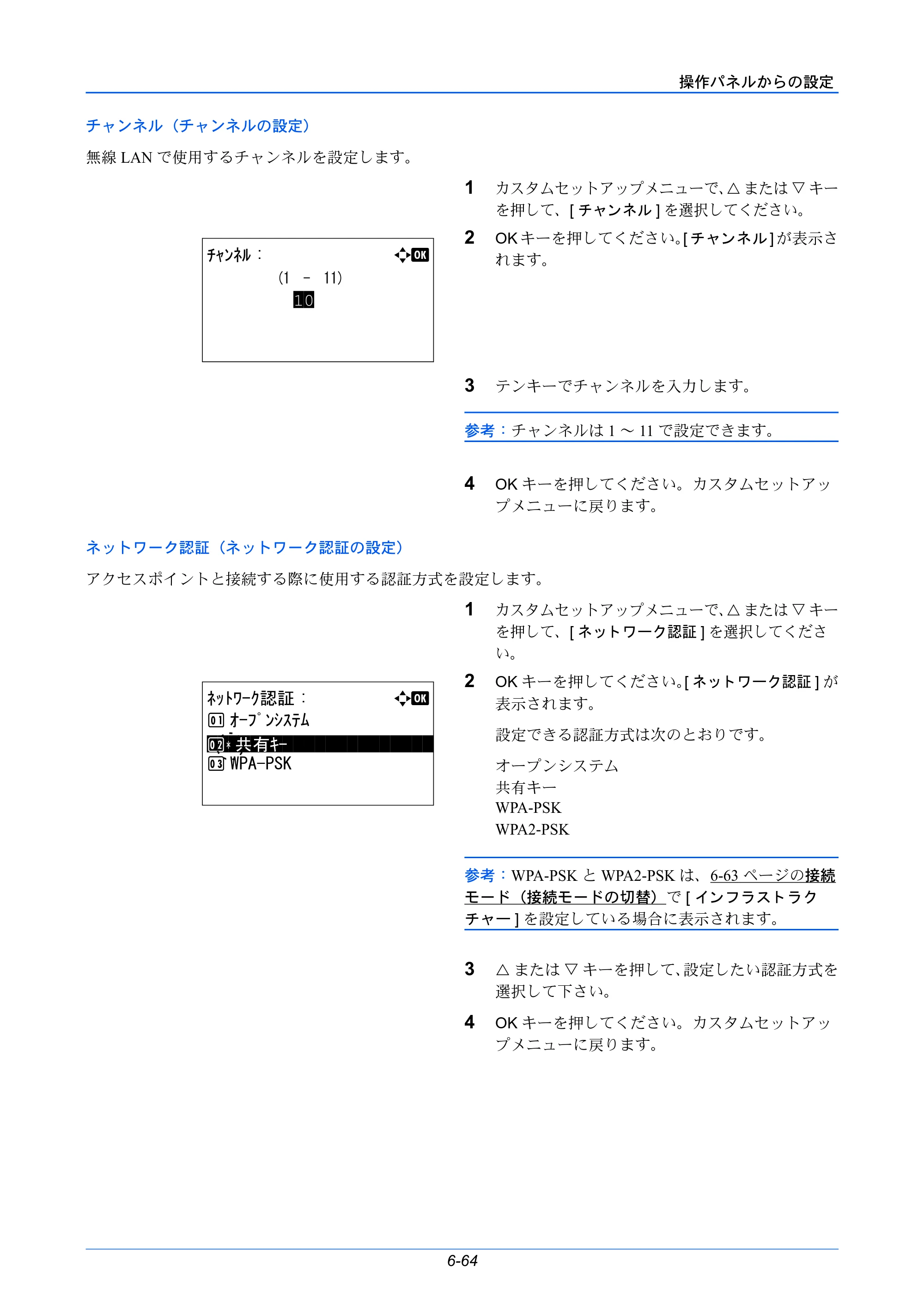 京セラ LS-C8650DN / LS-C8600DN LS-C8600DN/LS-C8650DN 使用説明書 — 原本ページ — 200ページ
