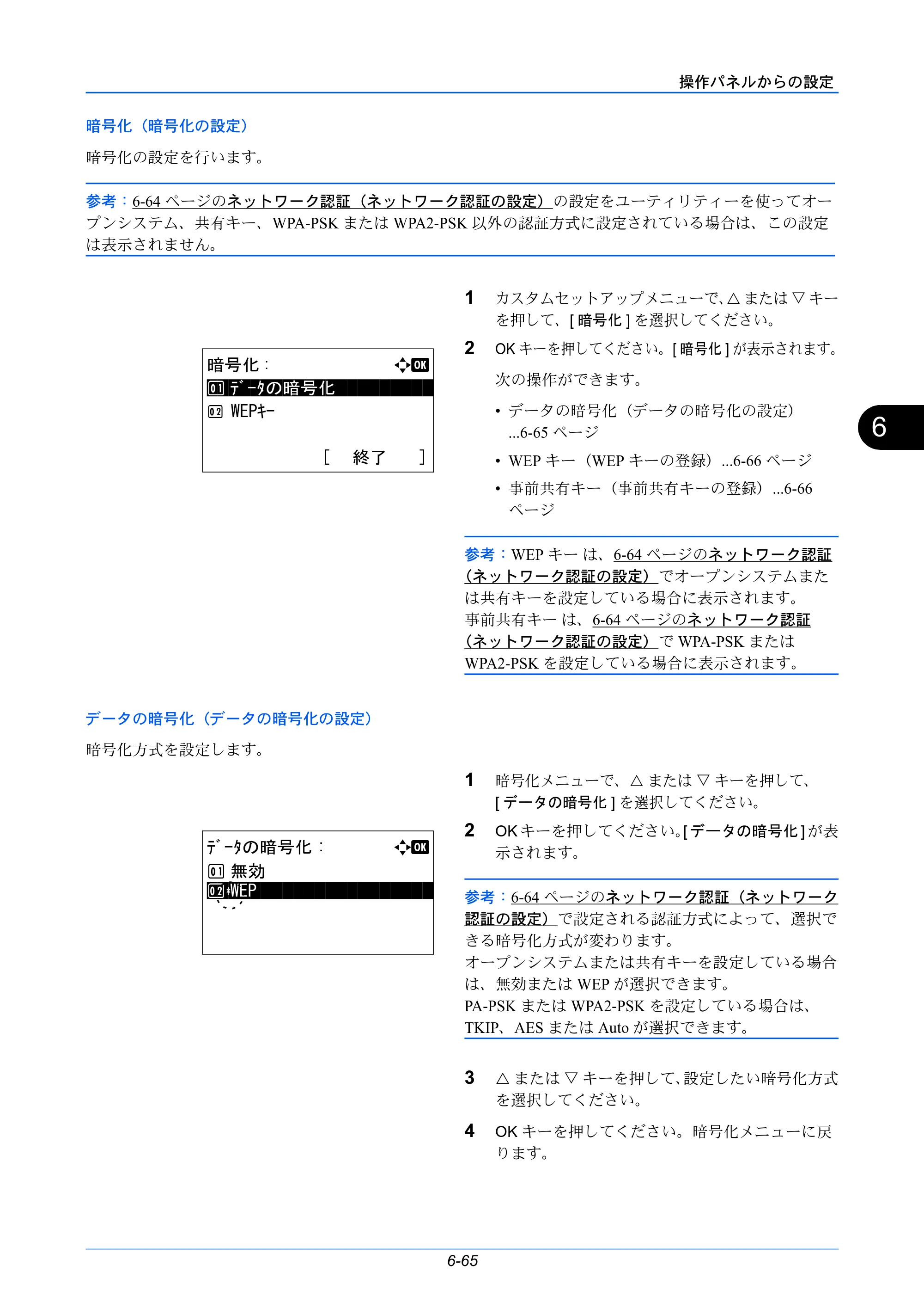 京セラ LS-C8650DN / LS-C8600DN LS-C8600DN/LS-C8650DN 使用説明書 — 原本ページ — 201ページ