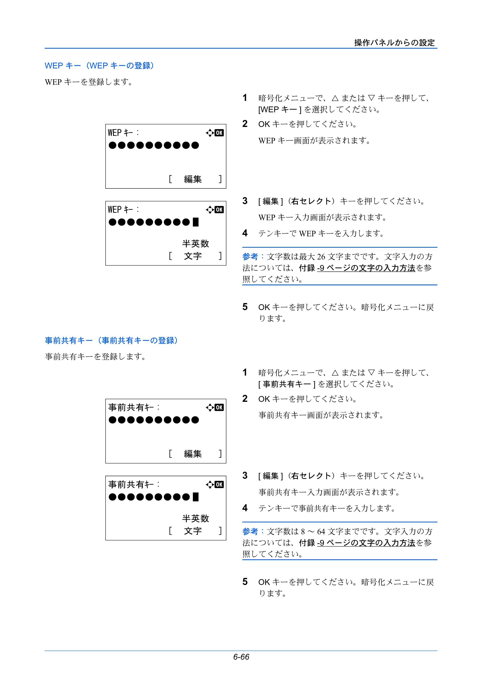 京セラ LS-C8650DN / LS-C8600DN LS-C8600DN/LS-C8650DN 使用説明書 — 原本ページ — 202ページ