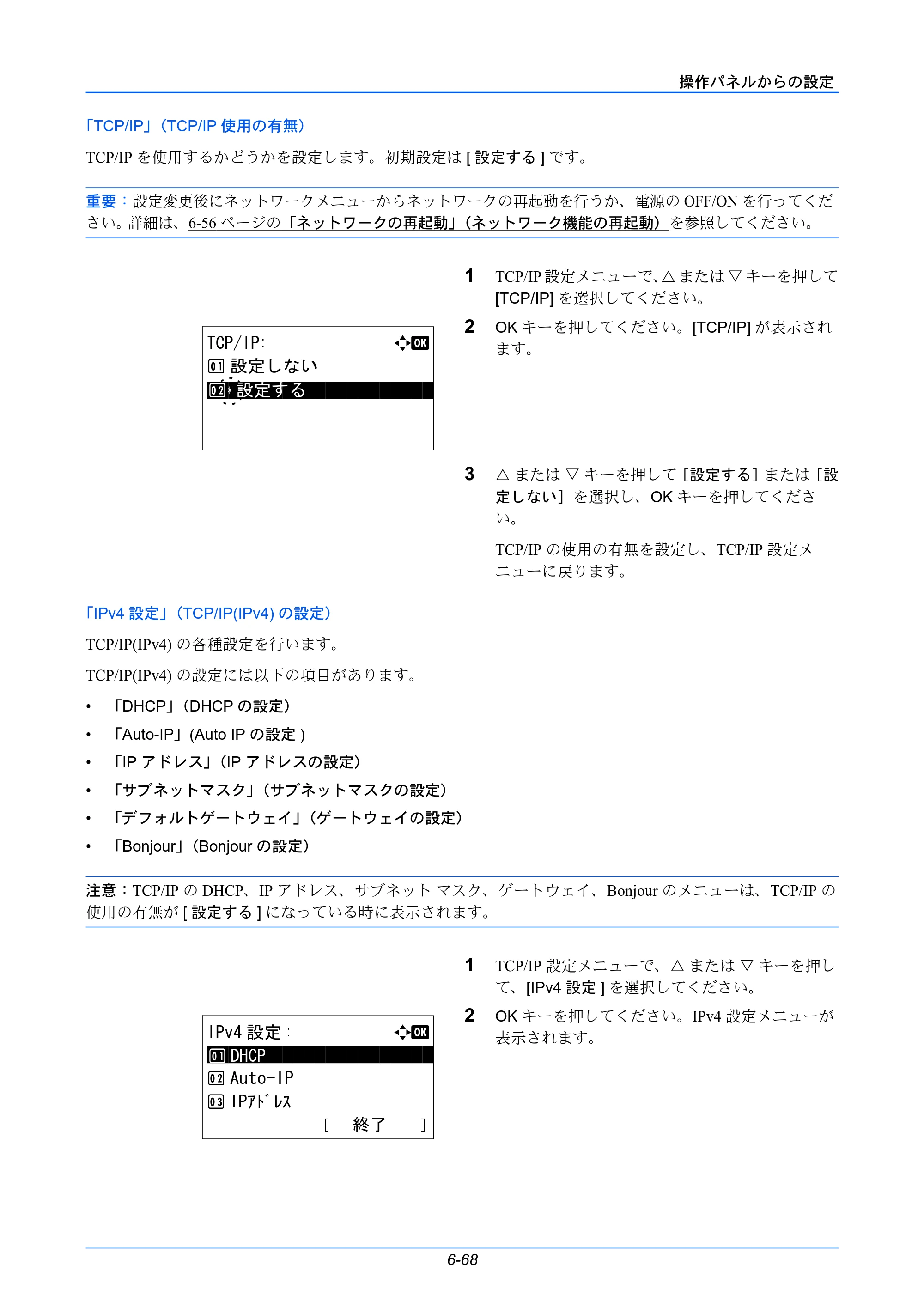 京セラ LS-C8650DN / LS-C8600DN LS-C8600DN/LS-C8650DN 使用説明書 — 原本ページ — 204ページ