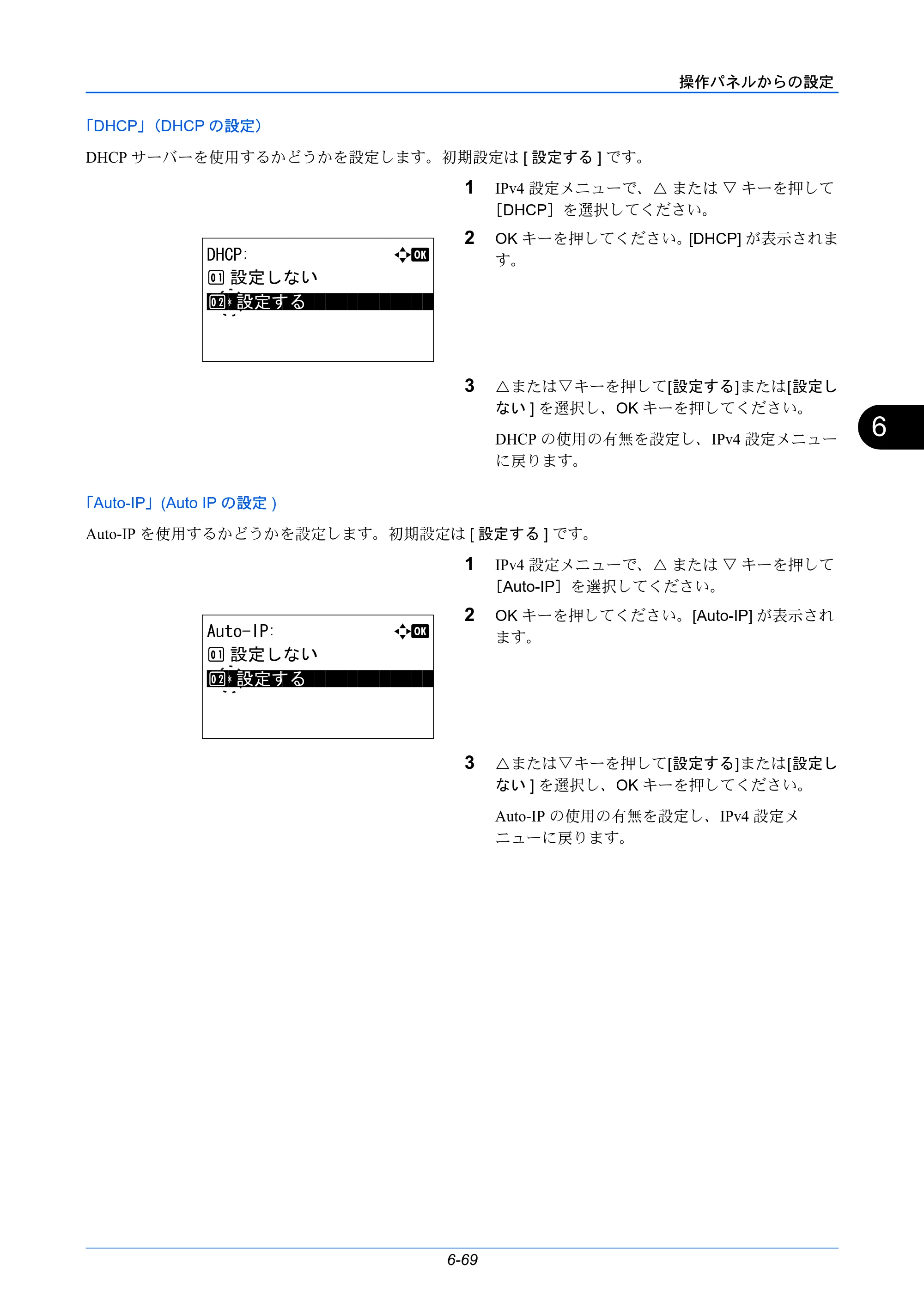 京セラ LS-C8650DN / LS-C8600DN LS-C8600DN/LS-C8650DN 使用説明書 — 原本ページ — 205ページ