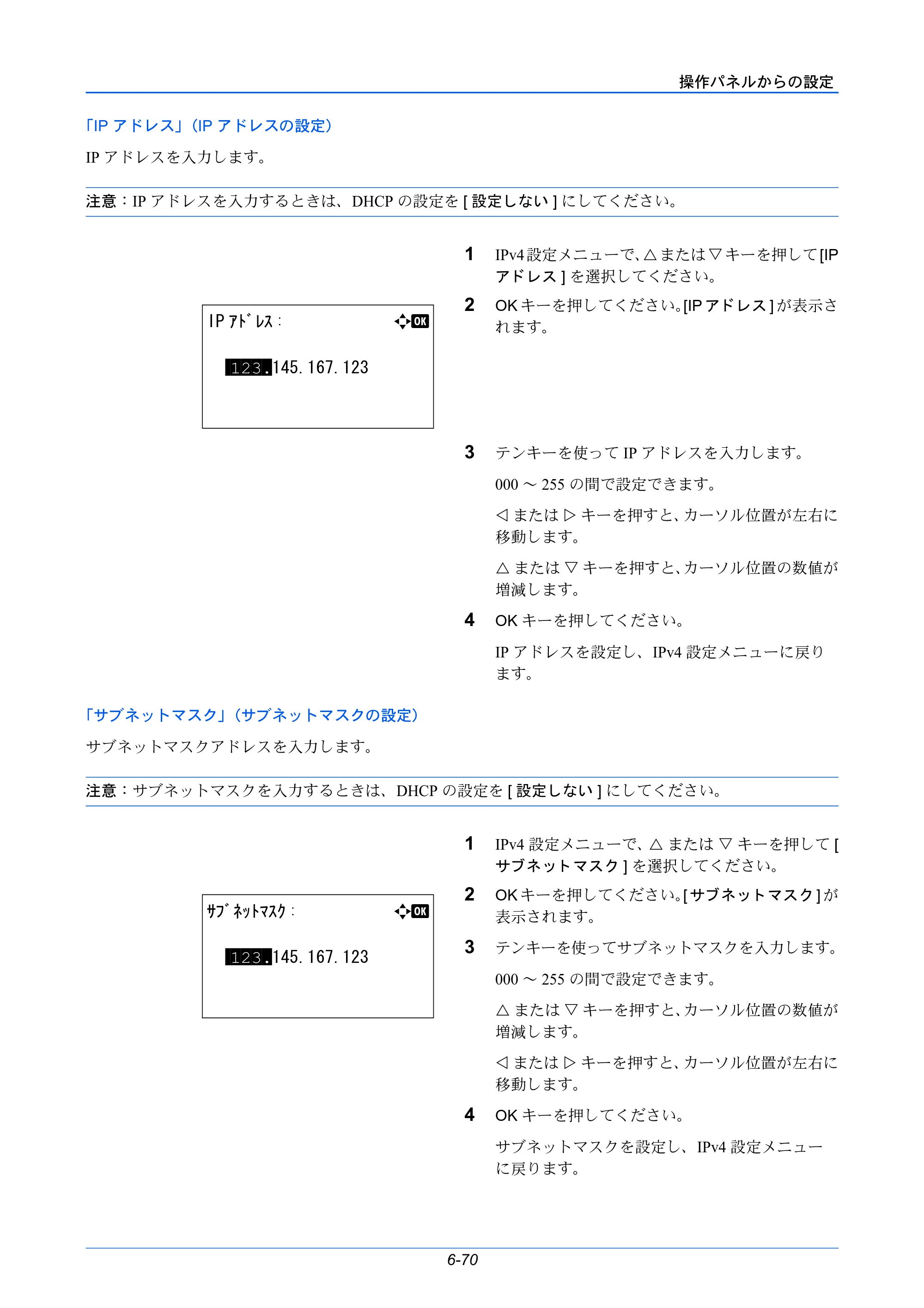 京セラ LS-C8650DN / LS-C8600DN LS-C8600DN/LS-C8650DN 使用説明書 — 原本ページ — 206ページ
