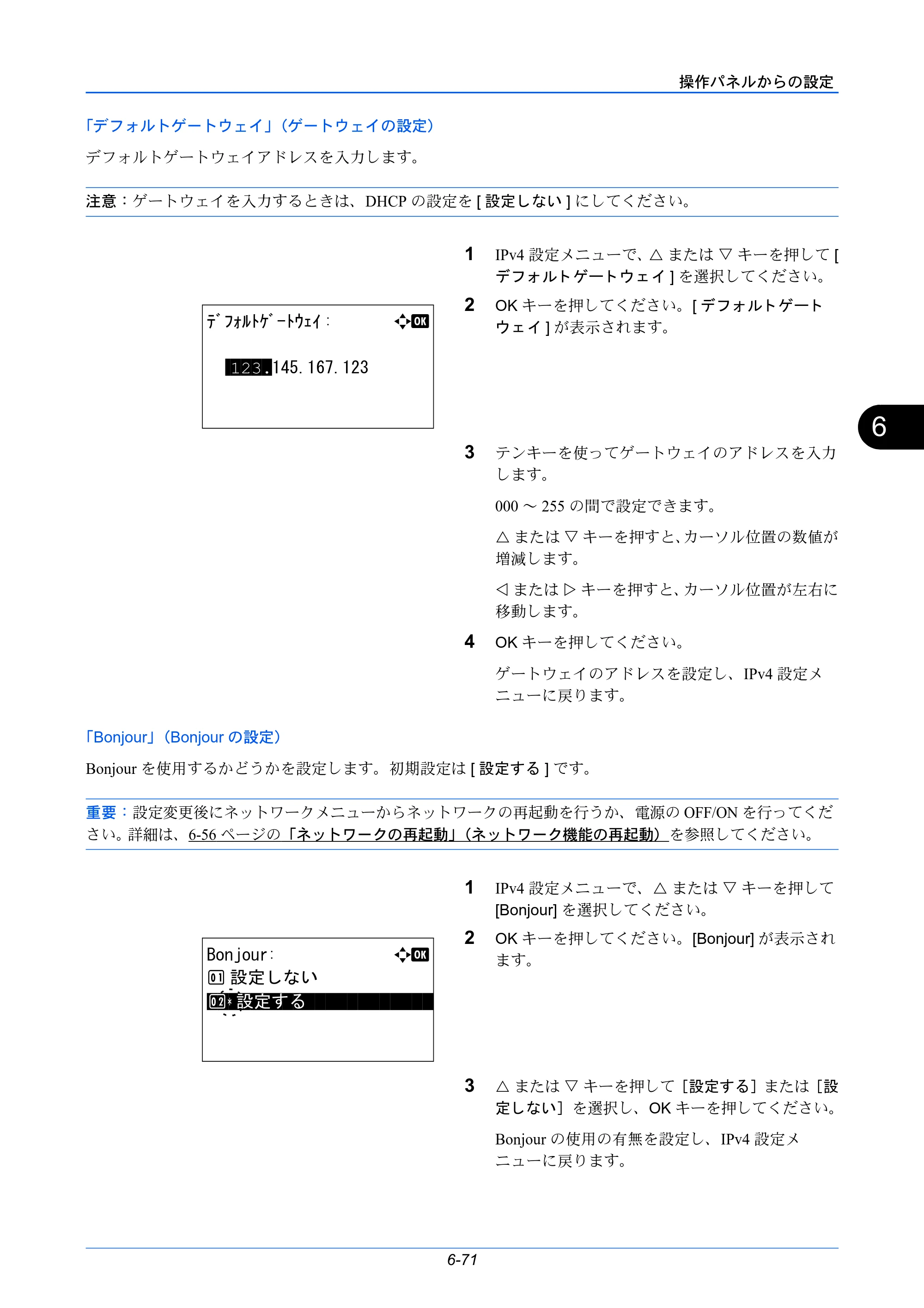 京セラ LS-C8650DN / LS-C8600DN LS-C8600DN/LS-C8650DN 使用説明書 — 原本ページ — 207ページ