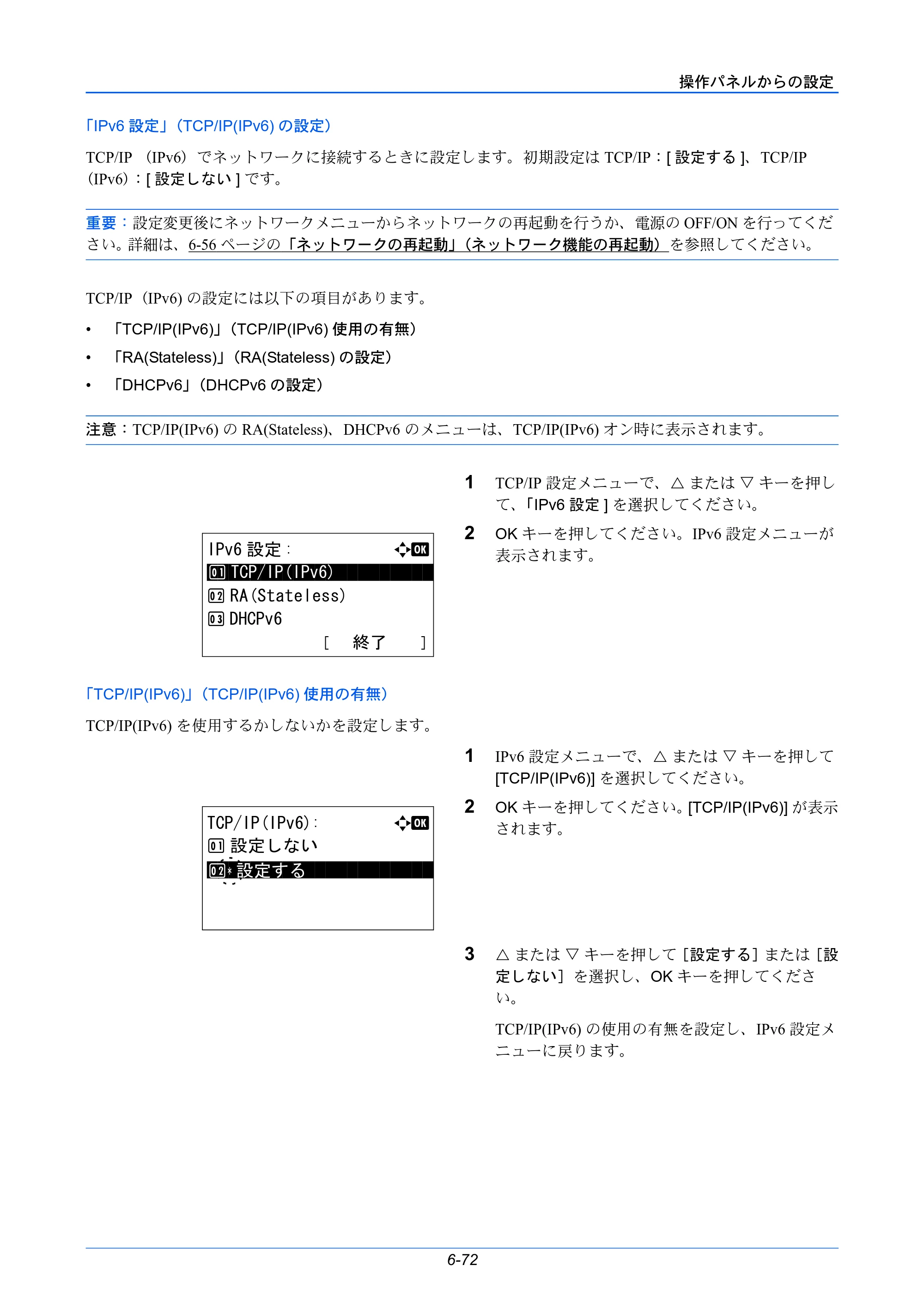 京セラ LS-C8650DN / LS-C8600DN LS-C8600DN/LS-C8650DN 使用説明書 — 原本ページ — 208ページ