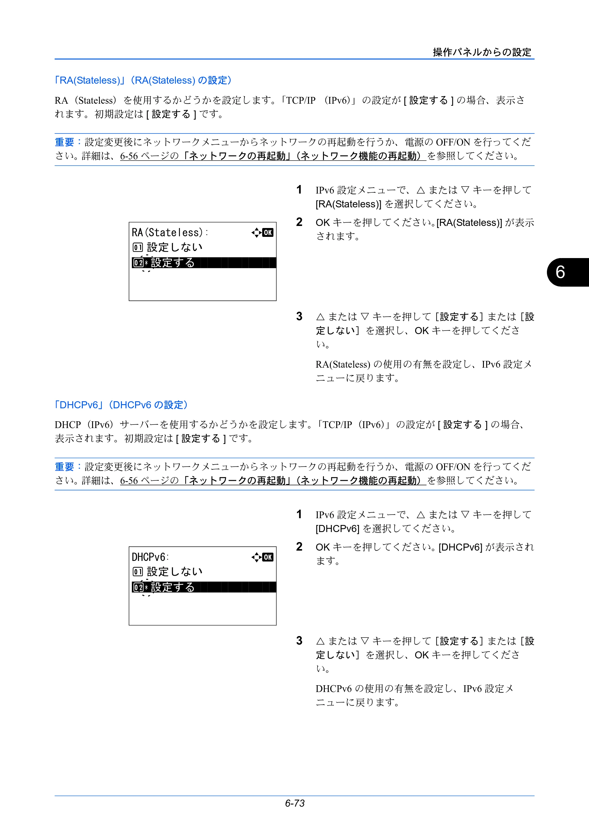 京セラ LS-C8650DN / LS-C8600DN LS-C8600DN/LS-C8650DN 使用説明書 — 原本ページ — 209ページ