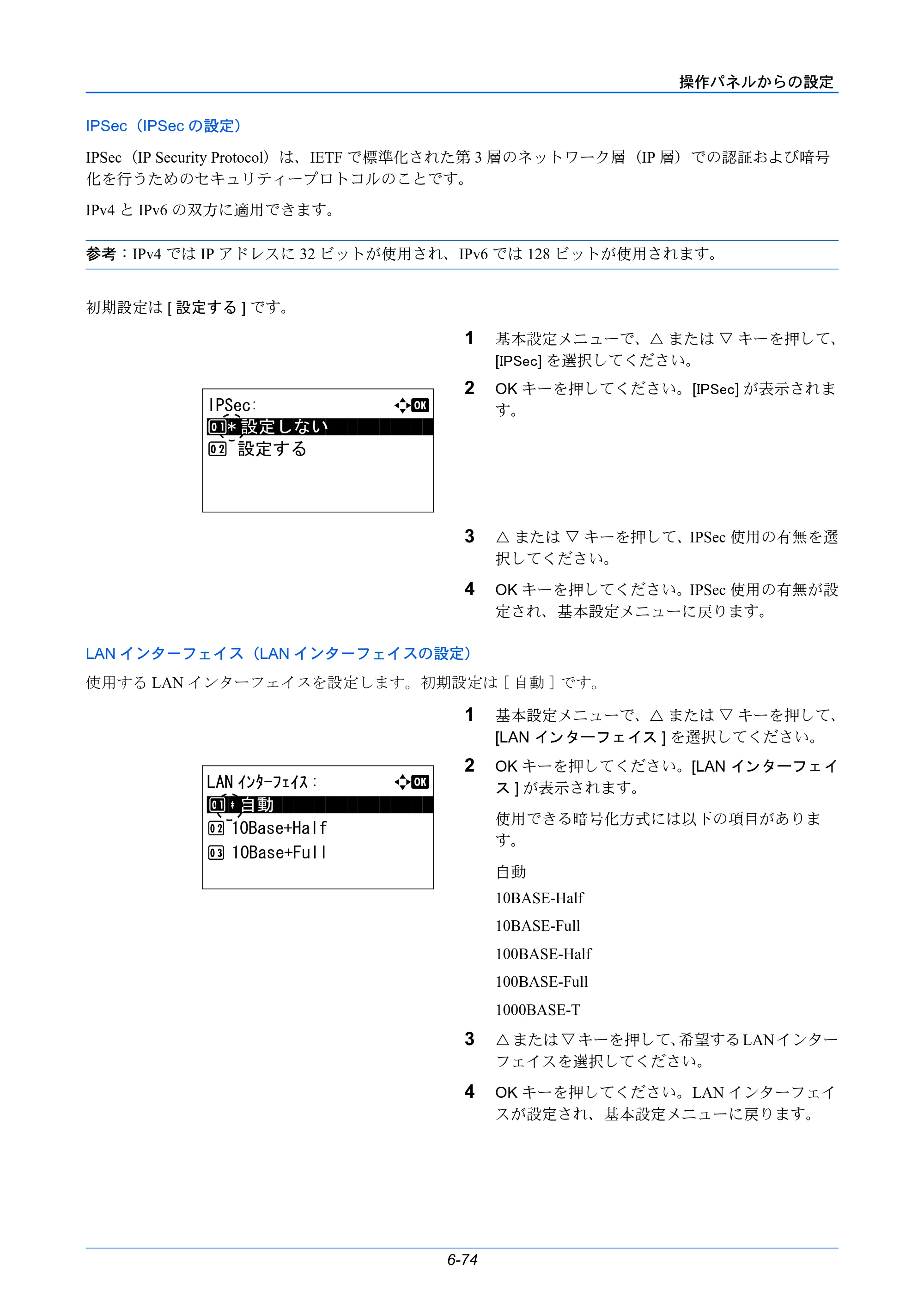 京セラ LS-C8650DN / LS-C8600DN LS-C8600DN/LS-C8650DN 使用説明書 — 原本ページ — 210ページ