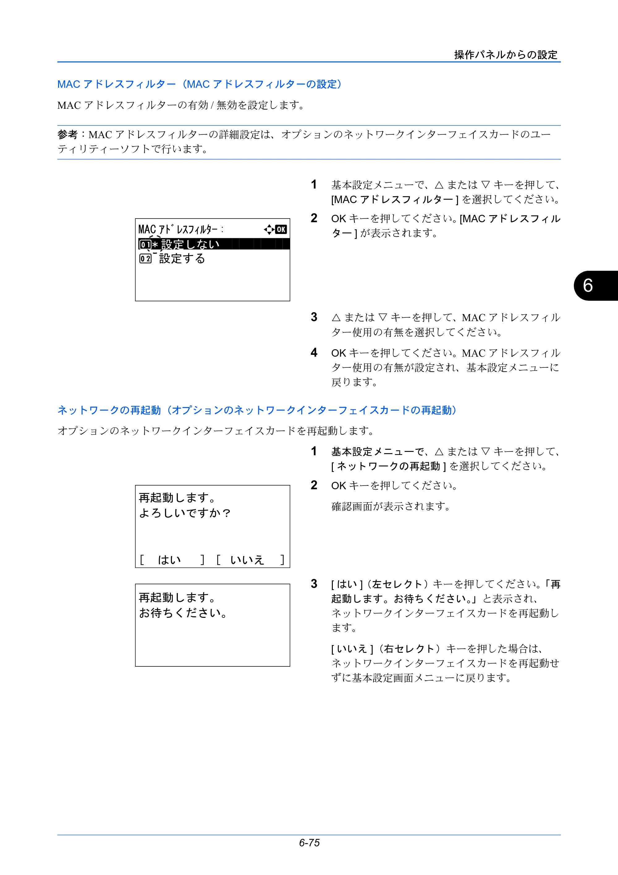 京セラ LS-C8650DN / LS-C8600DN LS-C8600DN/LS-C8650DN 使用説明書 — 原本ページ — 211ページ