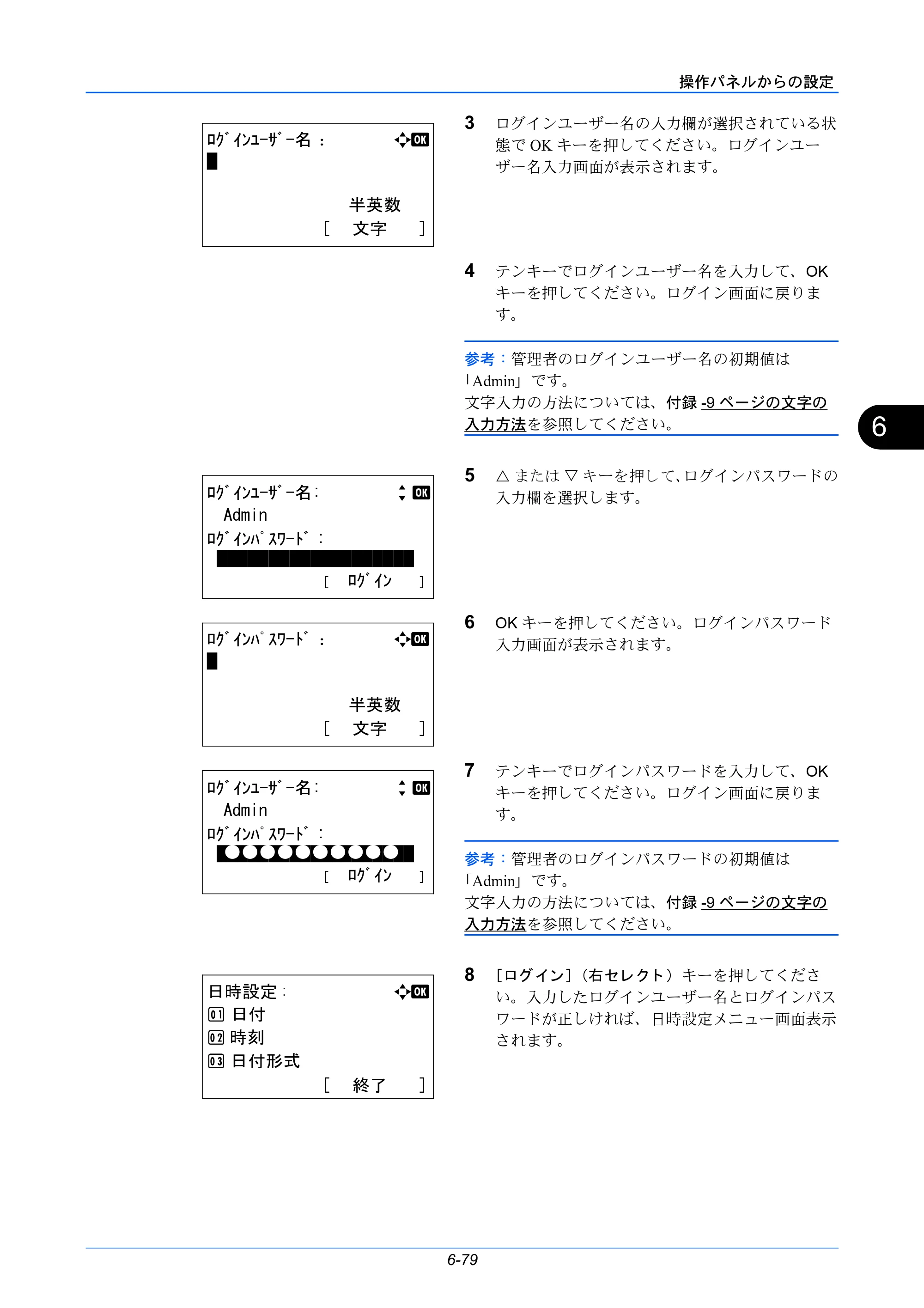 京セラ LS-C8650DN / LS-C8600DN LS-C8600DN/LS-C8650DN 使用説明書 — 原本ページ — 215ページ
