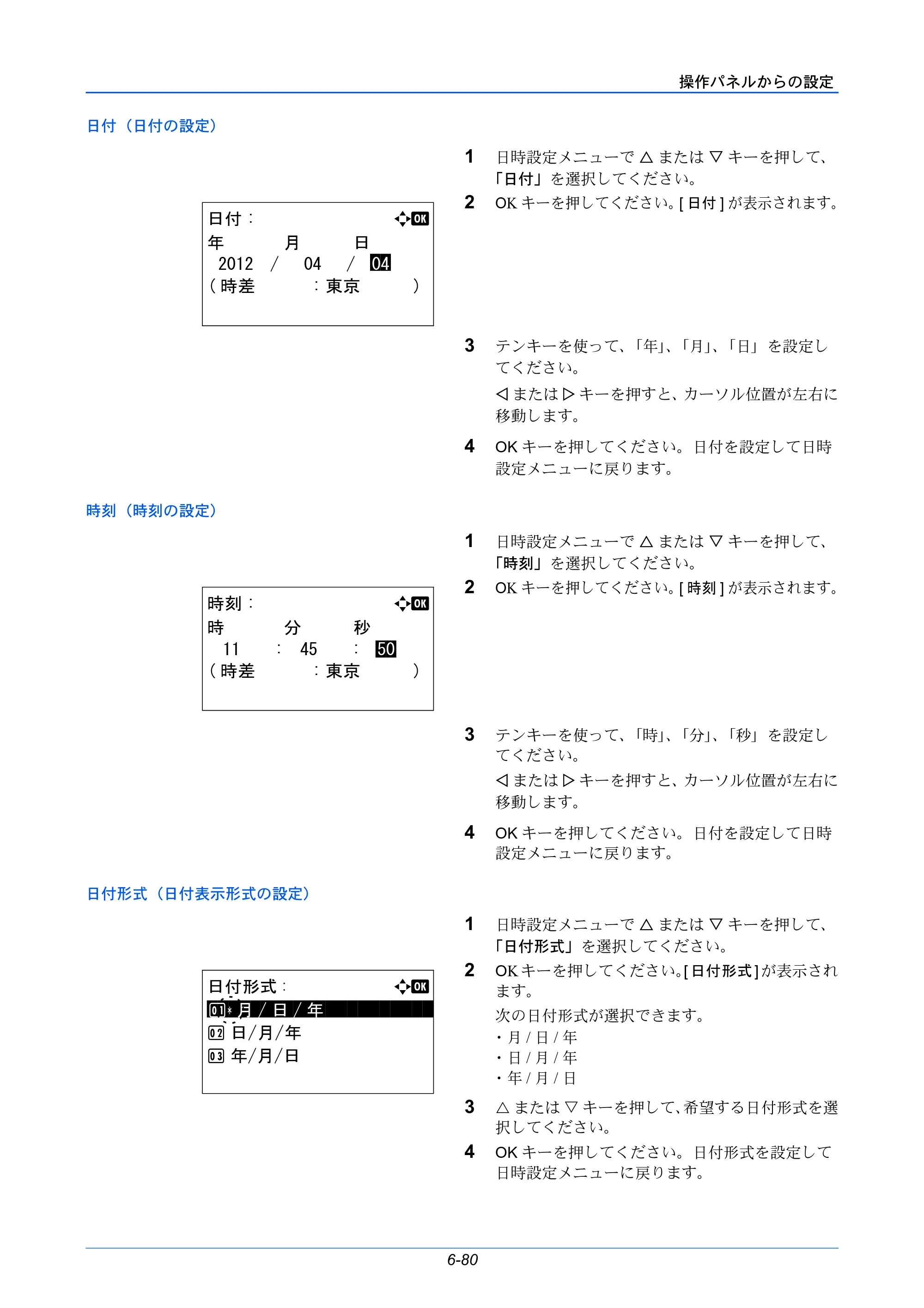 京セラ LS-C8650DN / LS-C8600DN LS-C8600DN/LS-C8650DN 使用説明書 — 原本ページ — 216ページ