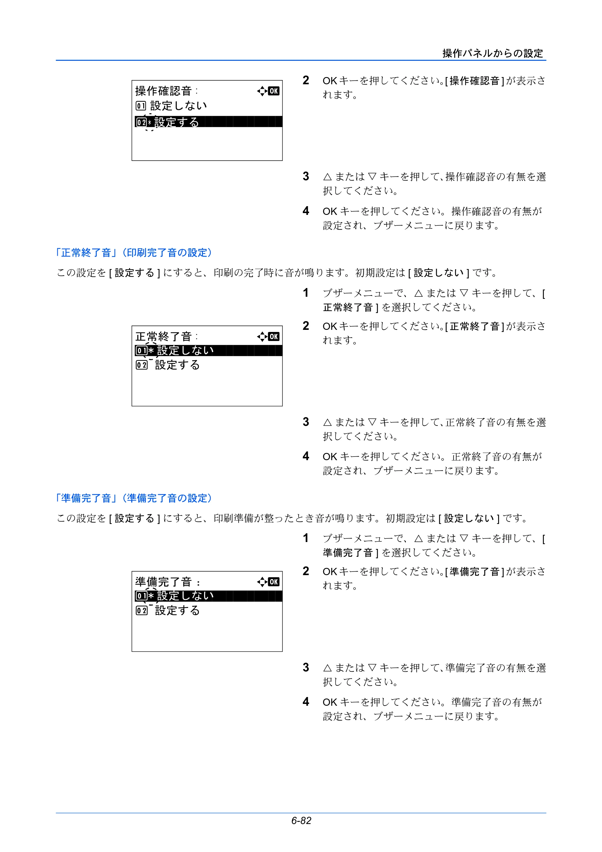 京セラ LS-C8650DN / LS-C8600DN LS-C8600DN/LS-C8650DN 使用説明書 — 原本ページ — 218ページ