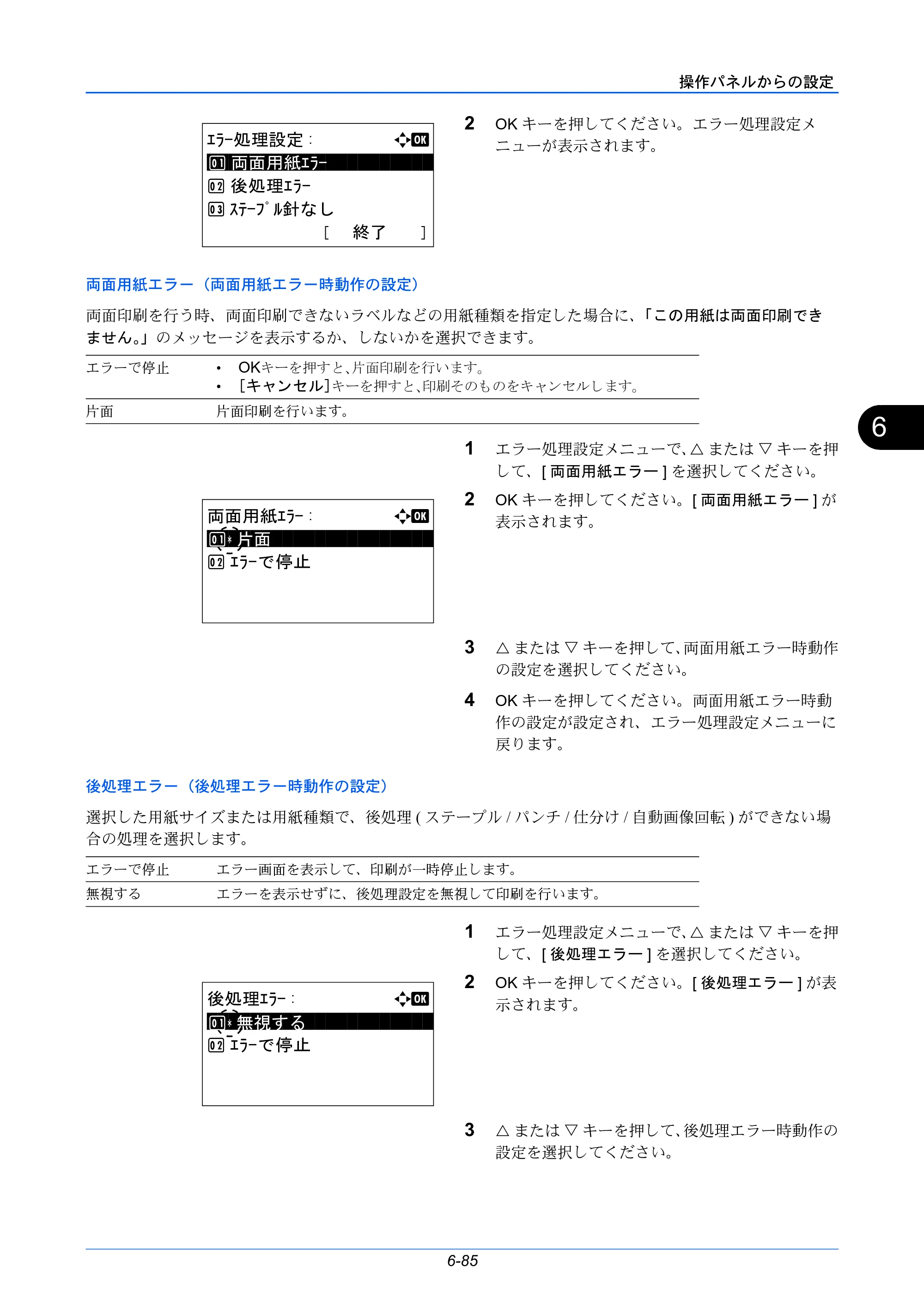 京セラ LS-C8650DN / LS-C8600DN LS-C8600DN/LS-C8650DN 使用説明書 — 原本ページ — 221ページ