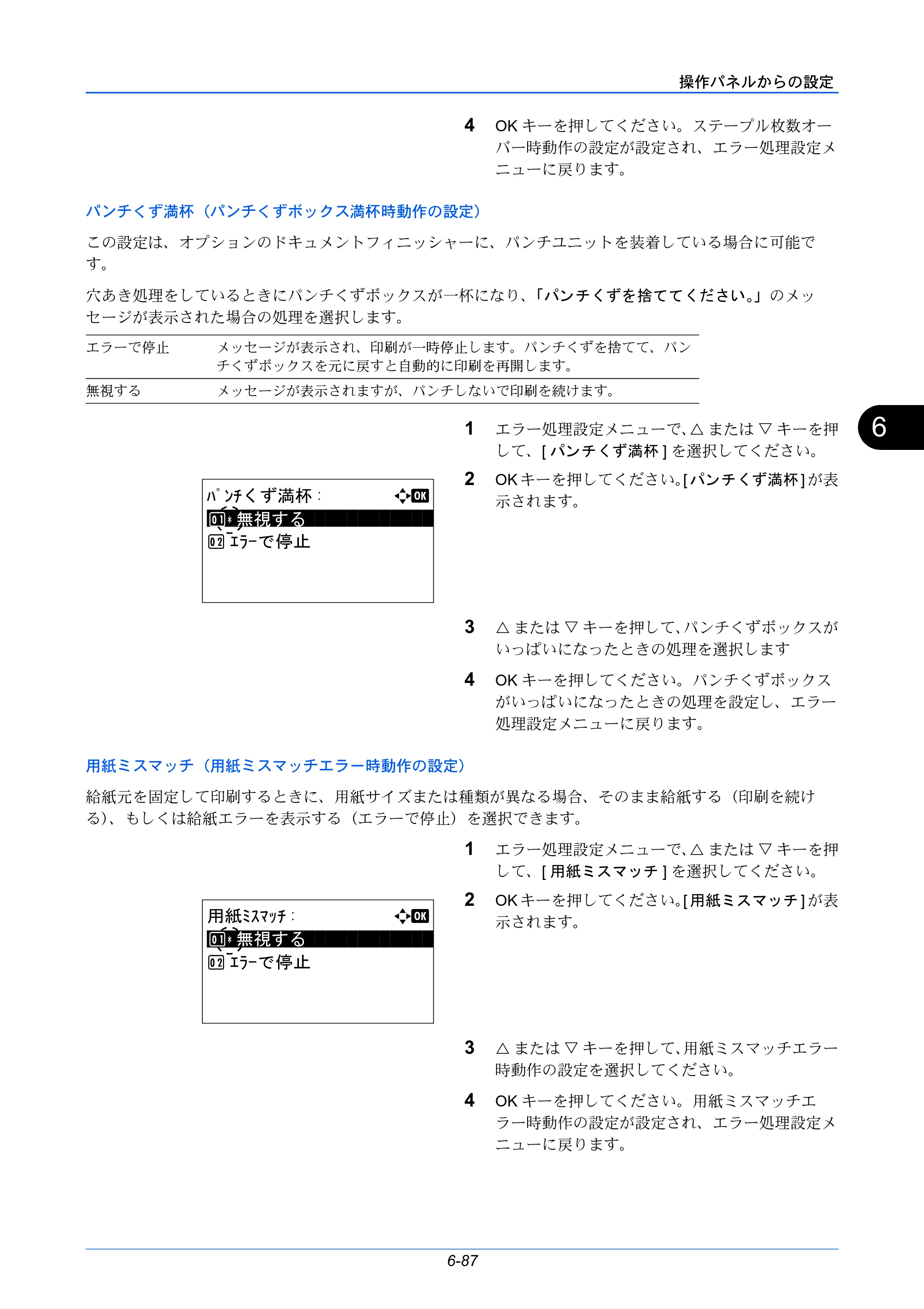 京セラ LS-C8650DN / LS-C8600DN LS-C8600DN/LS-C8650DN 使用説明書 — 原本ページ — 223ページ