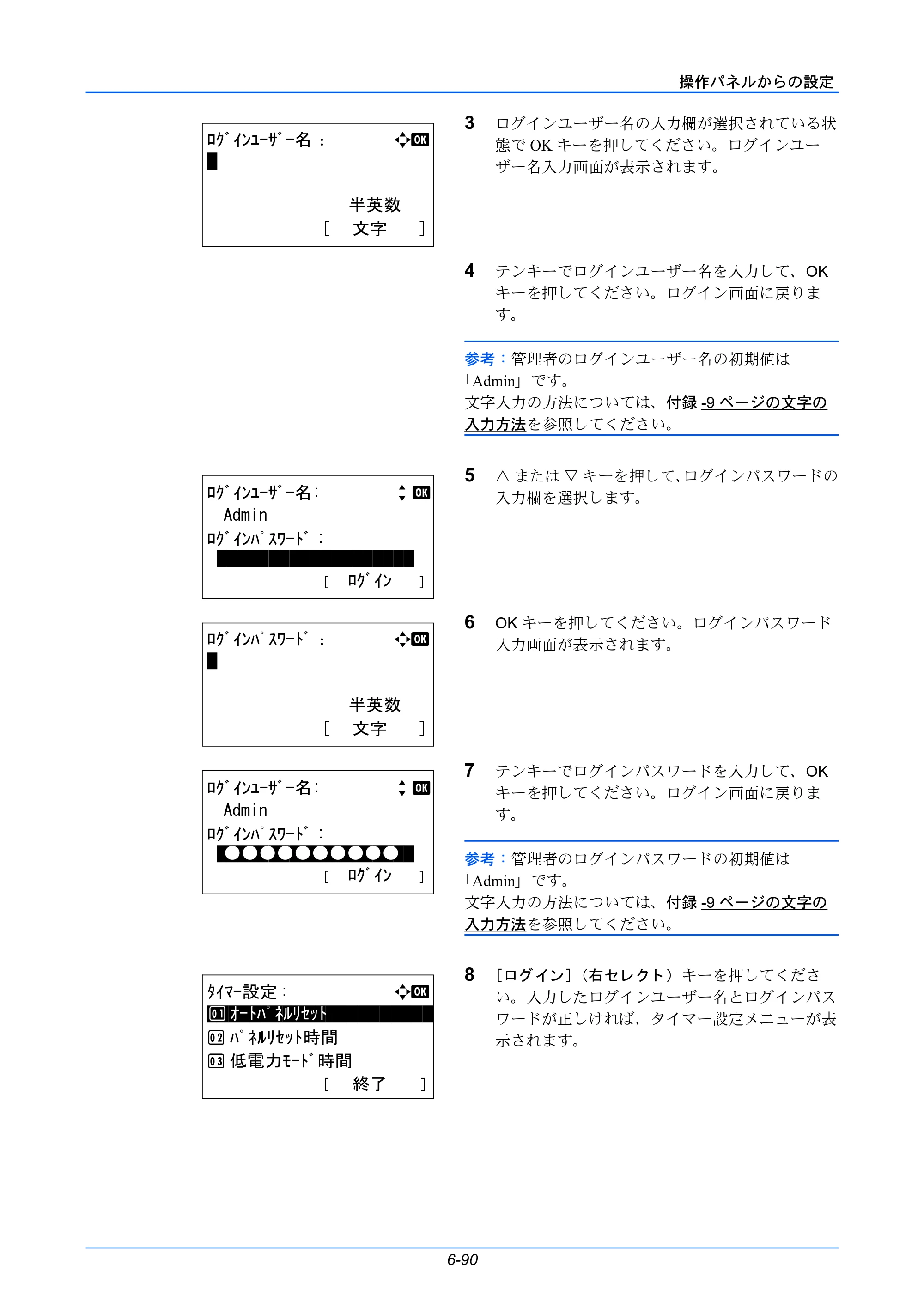 京セラ LS-C8650DN / LS-C8600DN LS-C8600DN/LS-C8650DN 使用説明書 — 原本ページ — 226ページ