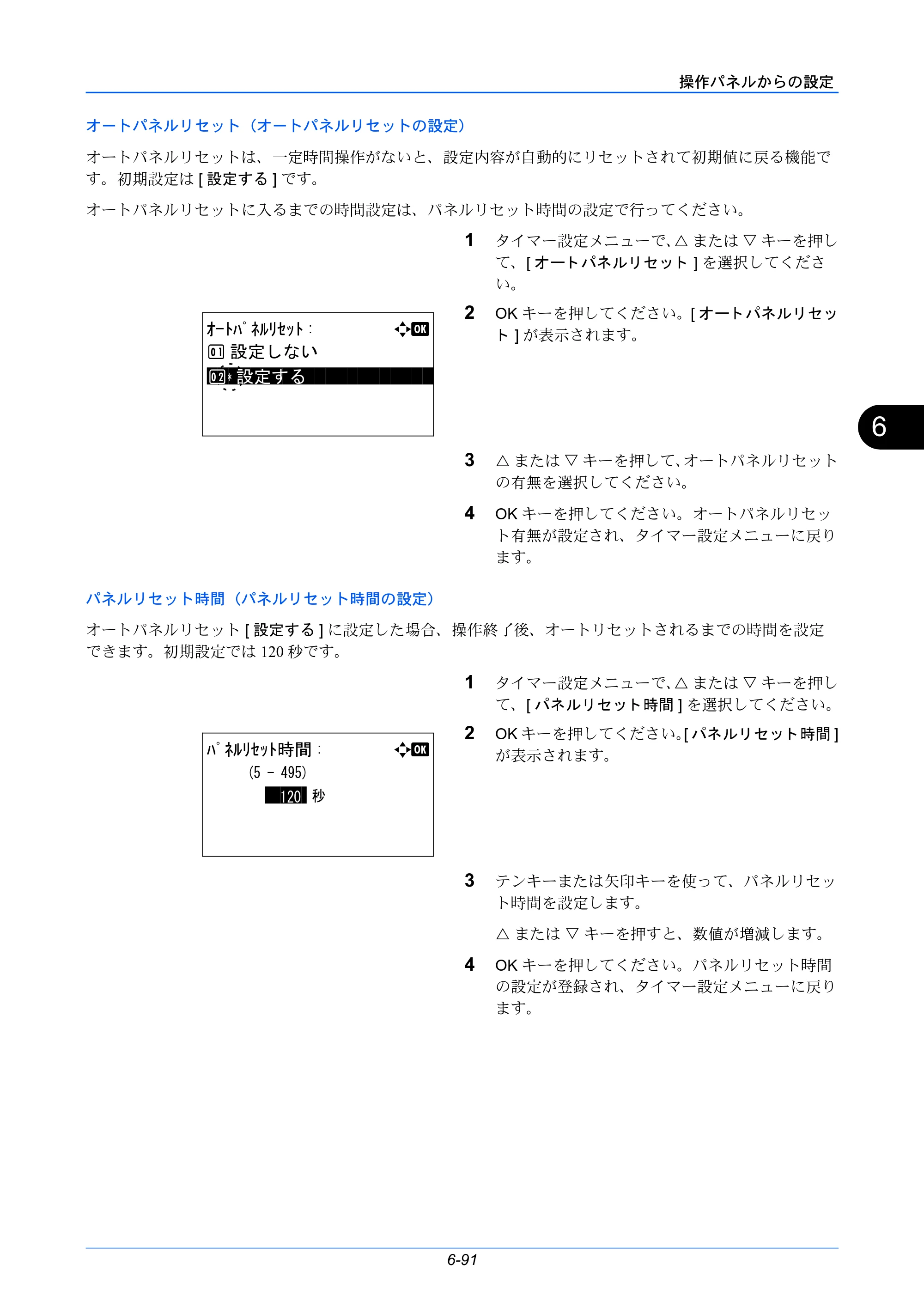 京セラ LS-C8650DN / LS-C8600DN LS-C8600DN/LS-C8650DN 使用説明書 — 原本ページ — 227ページ