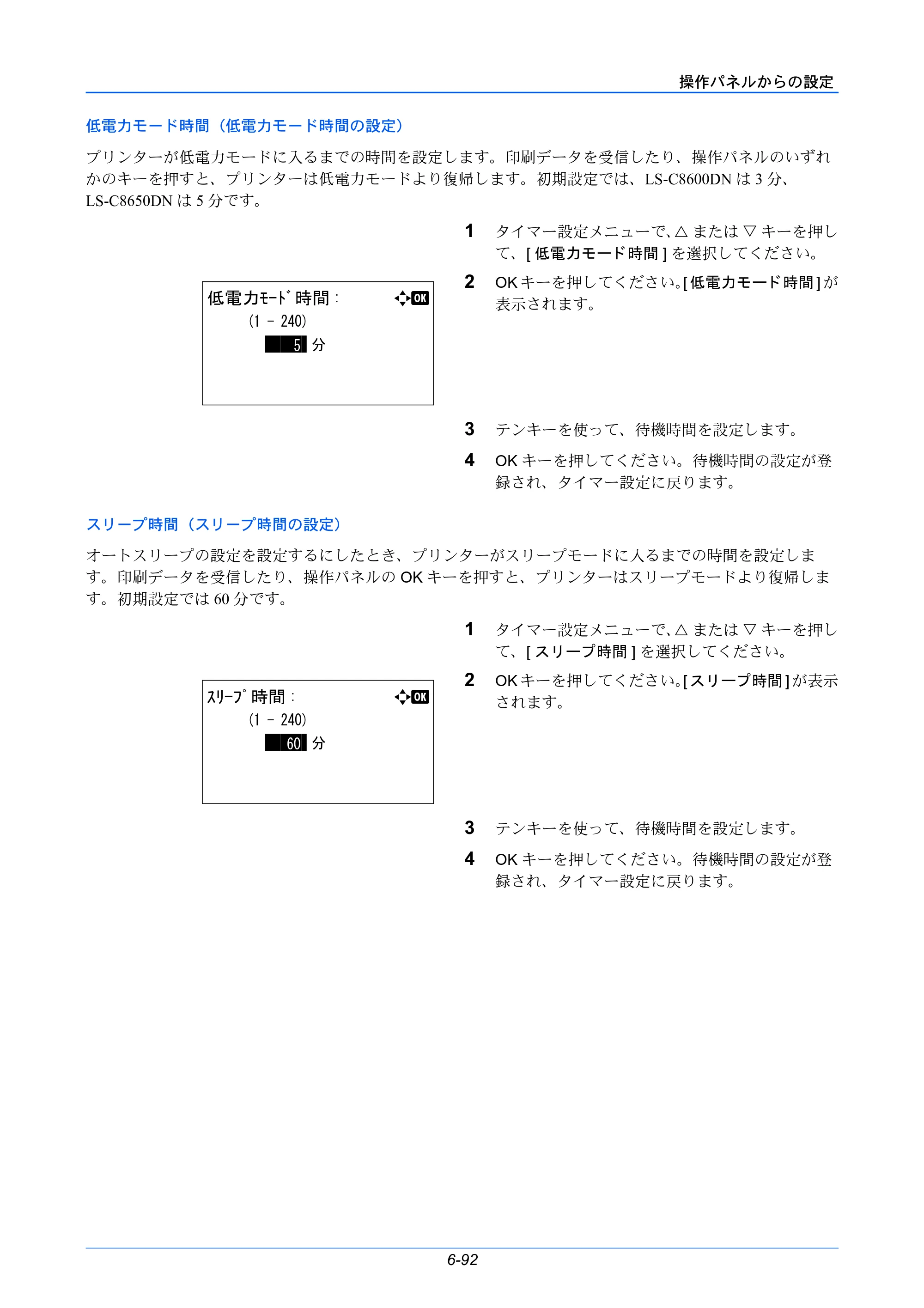 京セラ LS-C8650DN / LS-C8600DN LS-C8600DN/LS-C8650DN 使用説明書 — 原本ページ — 228ページ