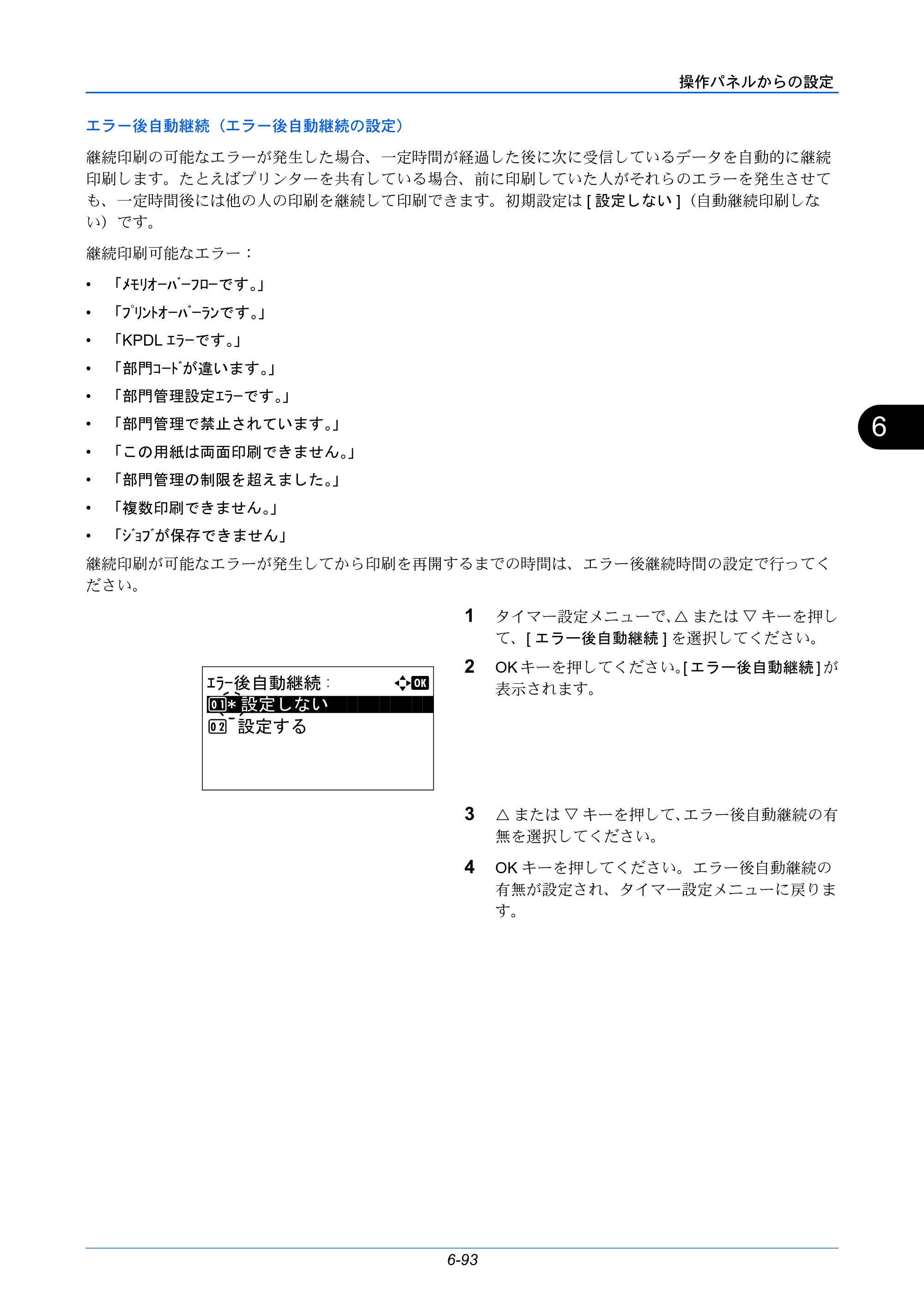 京セラ LS-C8650DN / LS-C8600DN LS-C8600DN/LS-C8650DN 使用説明書 — 原本ページ — 229ページ