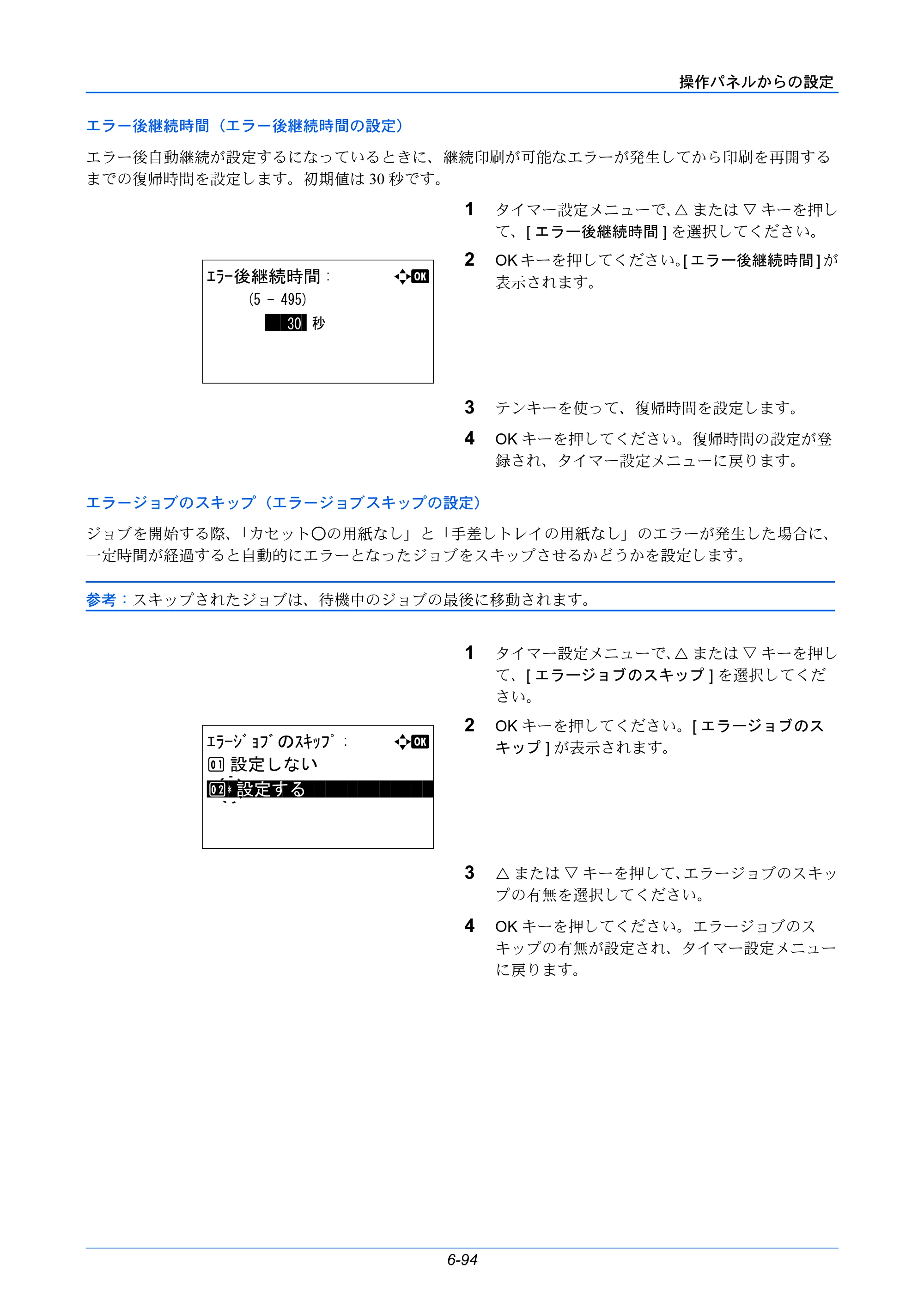 京セラ LS-C8650DN / LS-C8600DN LS-C8600DN/LS-C8650DN 使用説明書 — 原本ページ — 230ページ