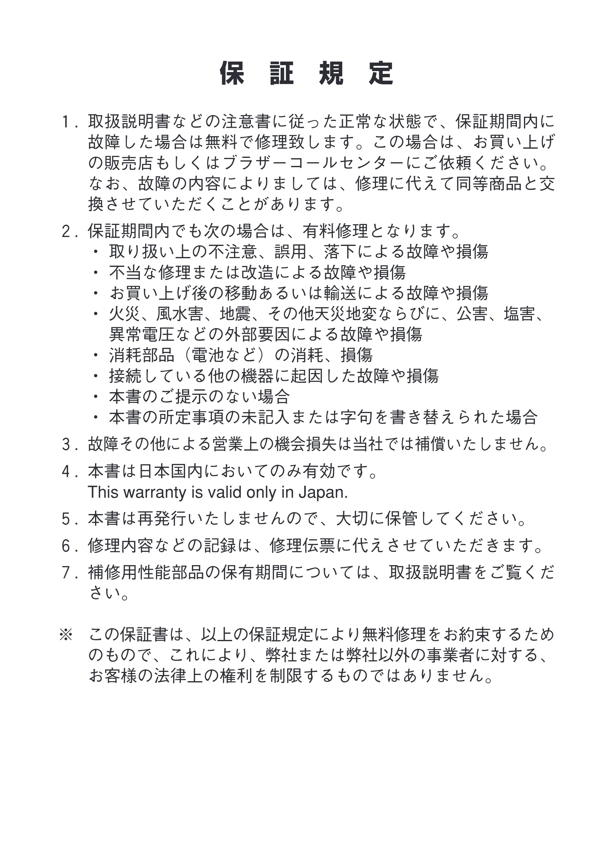 ブラザー PT-190 取扱説明書 スヌーピー版 — 原本ページ — 63ページ