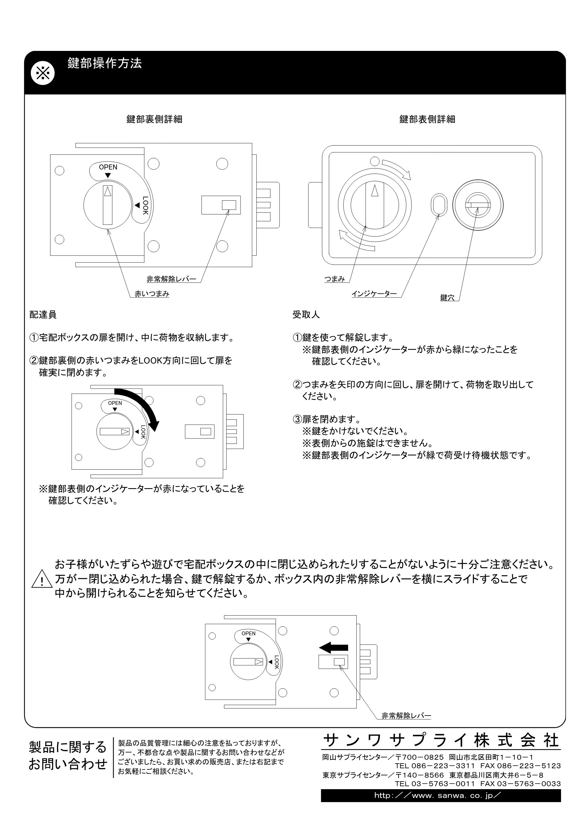 サンワサプライ DB-LBOX500W 取扱説明書 — 原本ページ — 2ページ