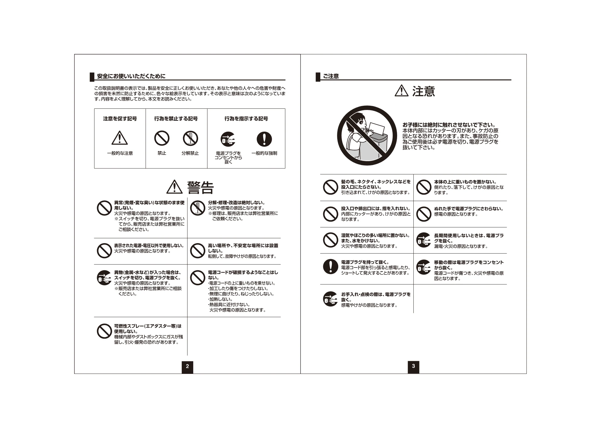 サンワサプライ PSD-32N 取扱説明書 — 原本ページ — 2ページ