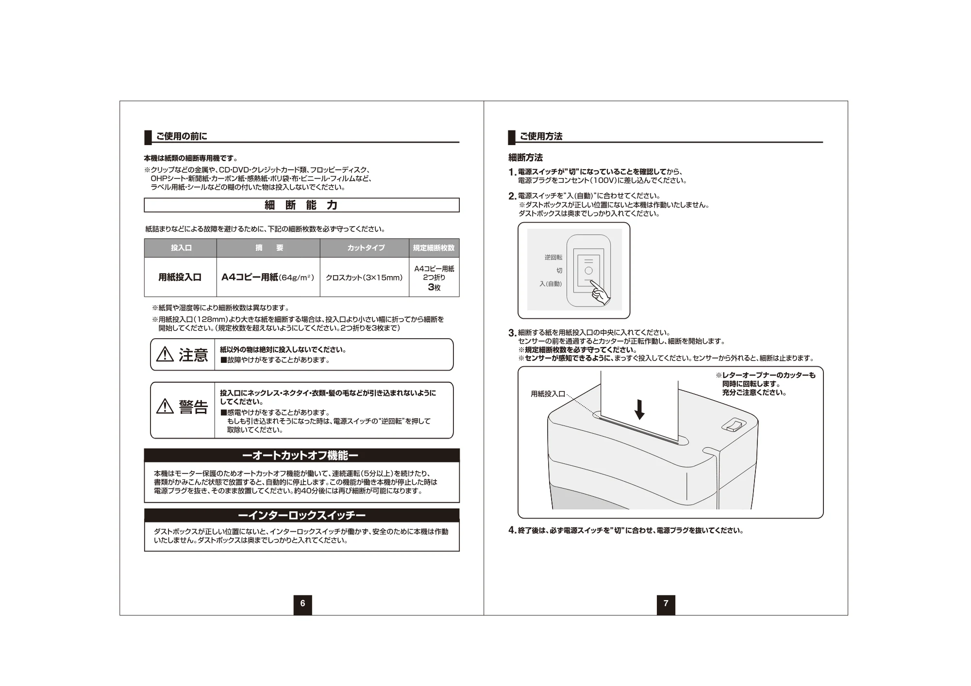 サンワサプライ PSD-32N 取扱説明書 — 原本ページ — 4ページ