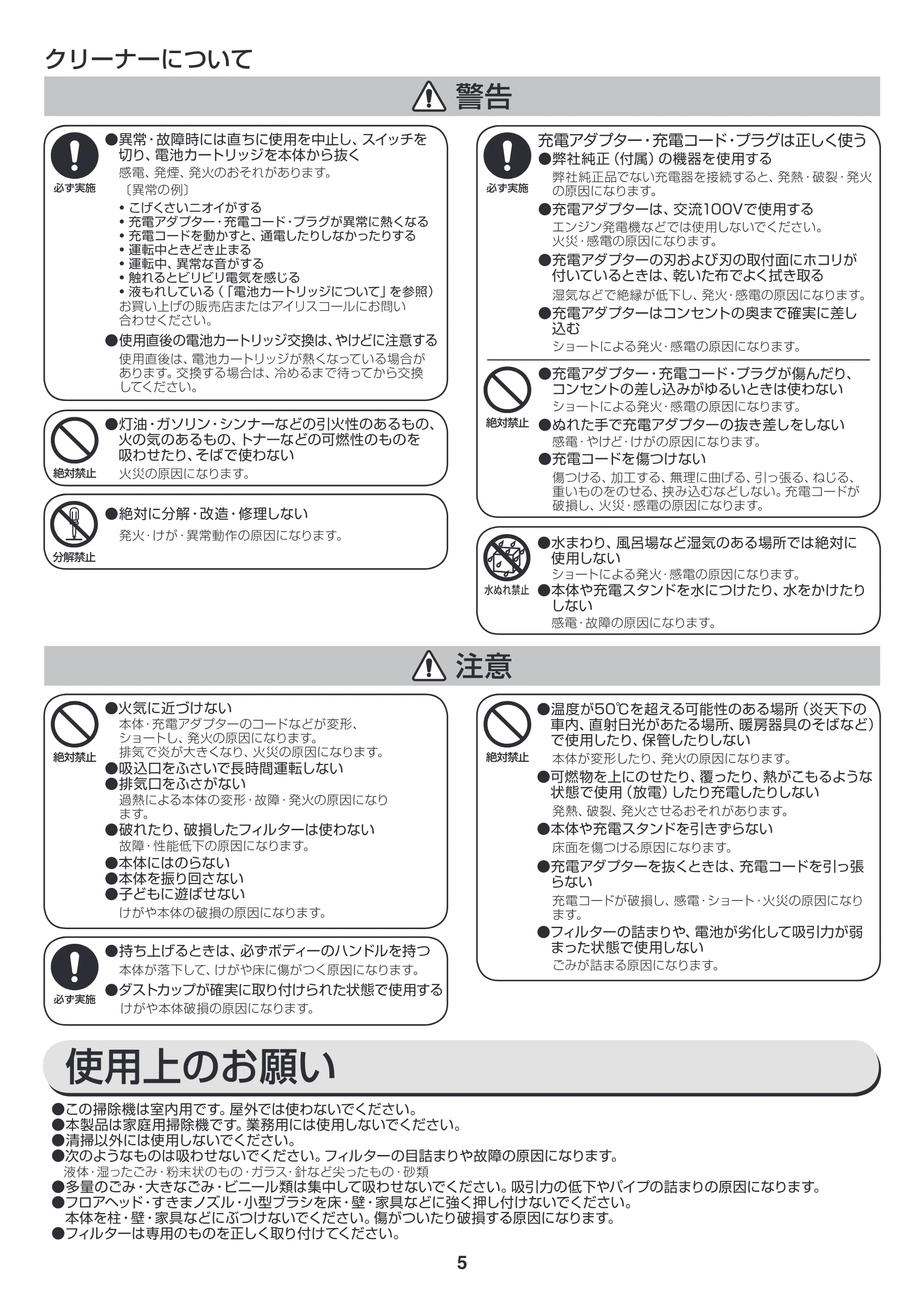 アイリスオーヤマ IC-S7L 取扱説明書 — 原本ページ — 5ページ