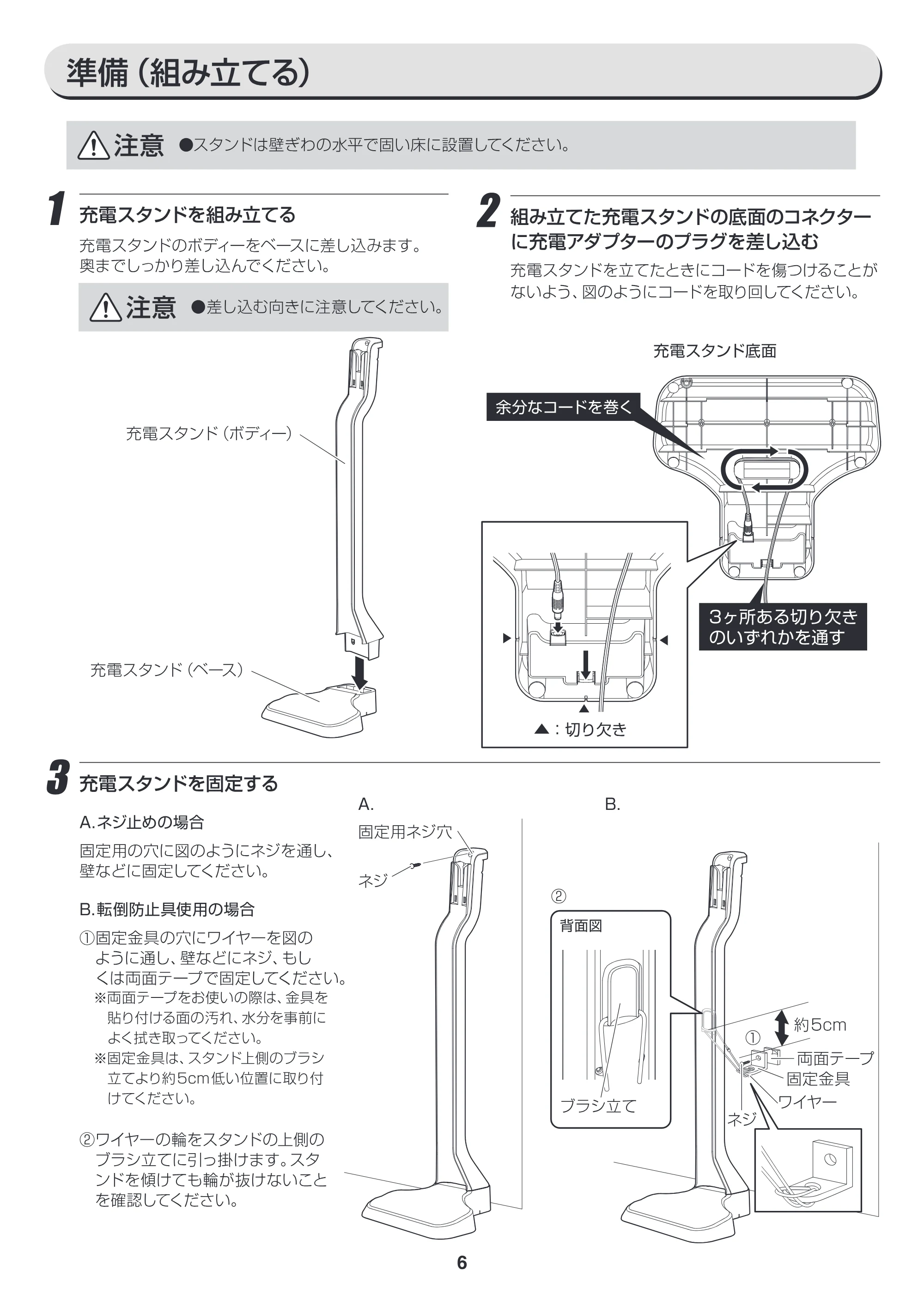アイリスオーヤマ IC-S7L 取扱説明書 — 原本ページ — 6ページ