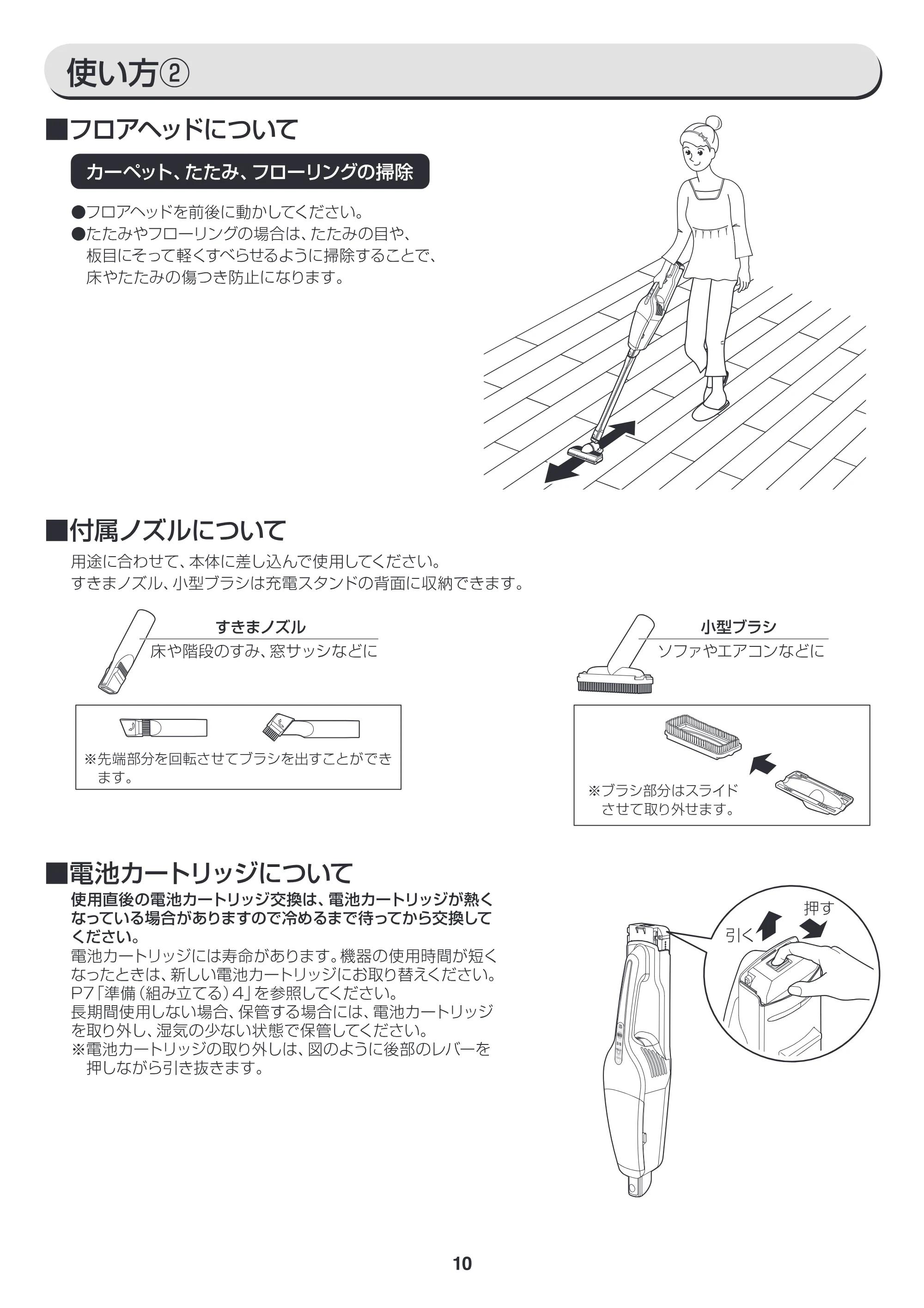 アイリスオーヤマ IC-S7L 取扱説明書 — 原本ページ — 10ページ