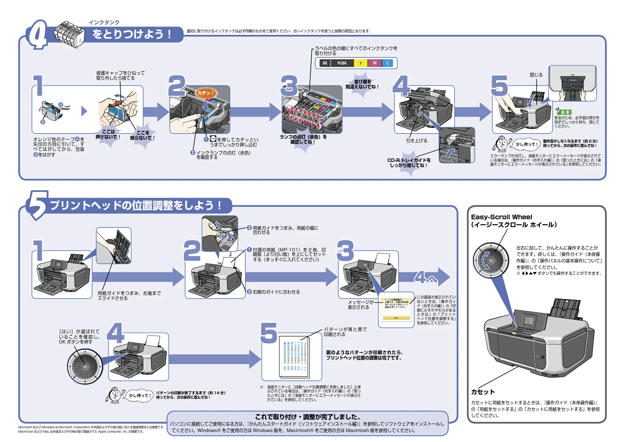 キヤノン PIXUS MP810 かんたんスタートガイド(本体設置編) (PDF形式/3.13Mバイト) — 原本ページ — 2ページ