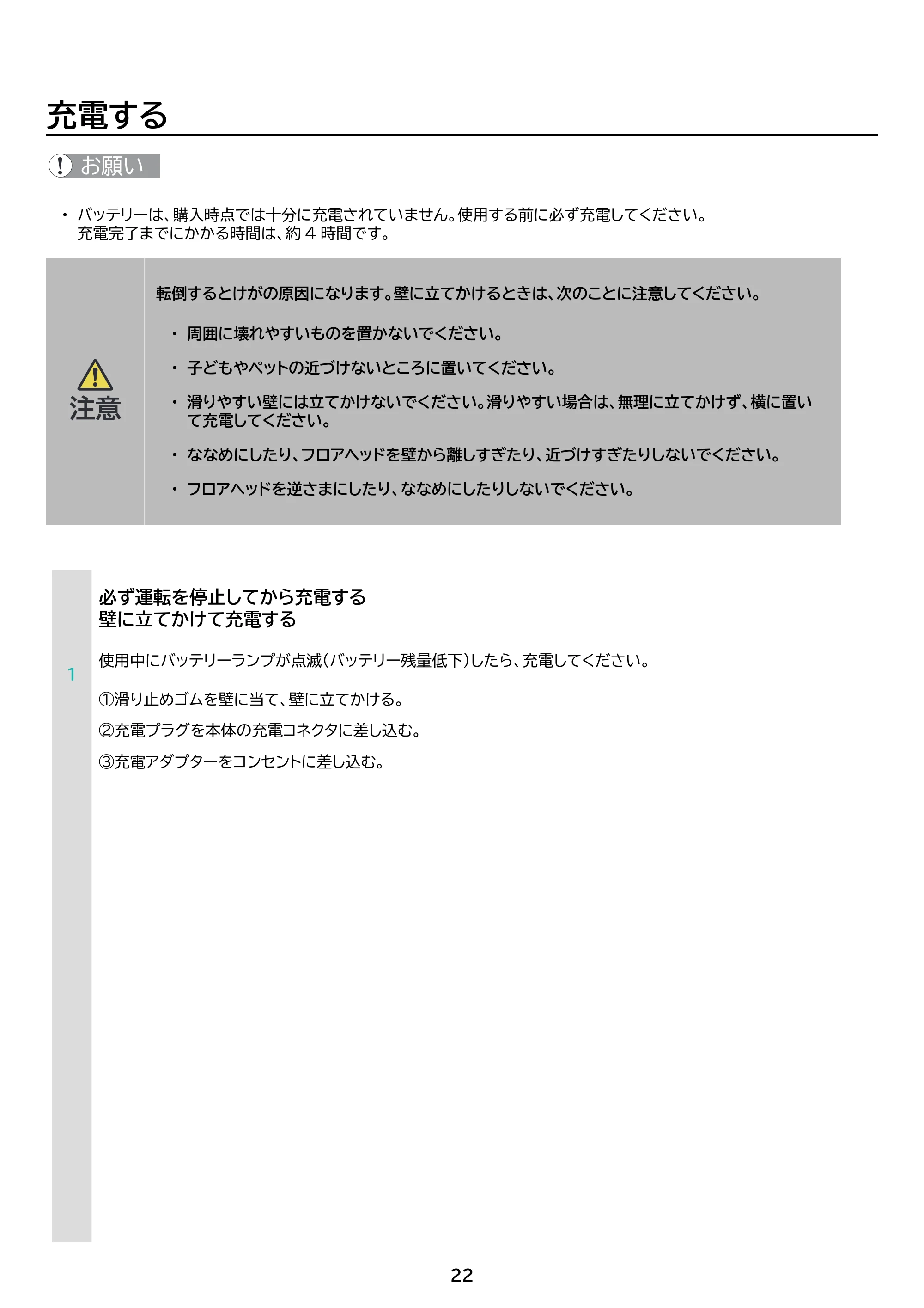 アイリスオーヤマ SCD-186P 取扱説明書 — 原本ページ — 22ページ