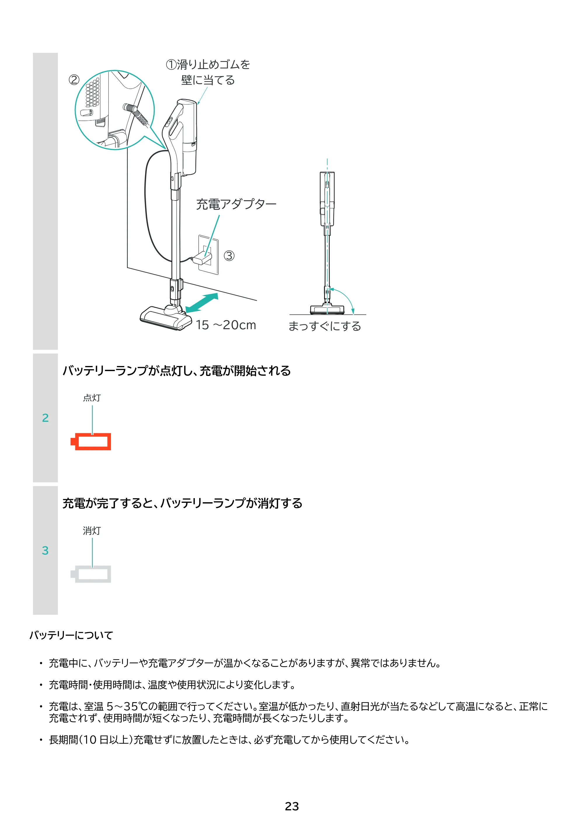 アイリスオーヤマ SCD-186P 取扱説明書 — 原本ページ — 23ページ