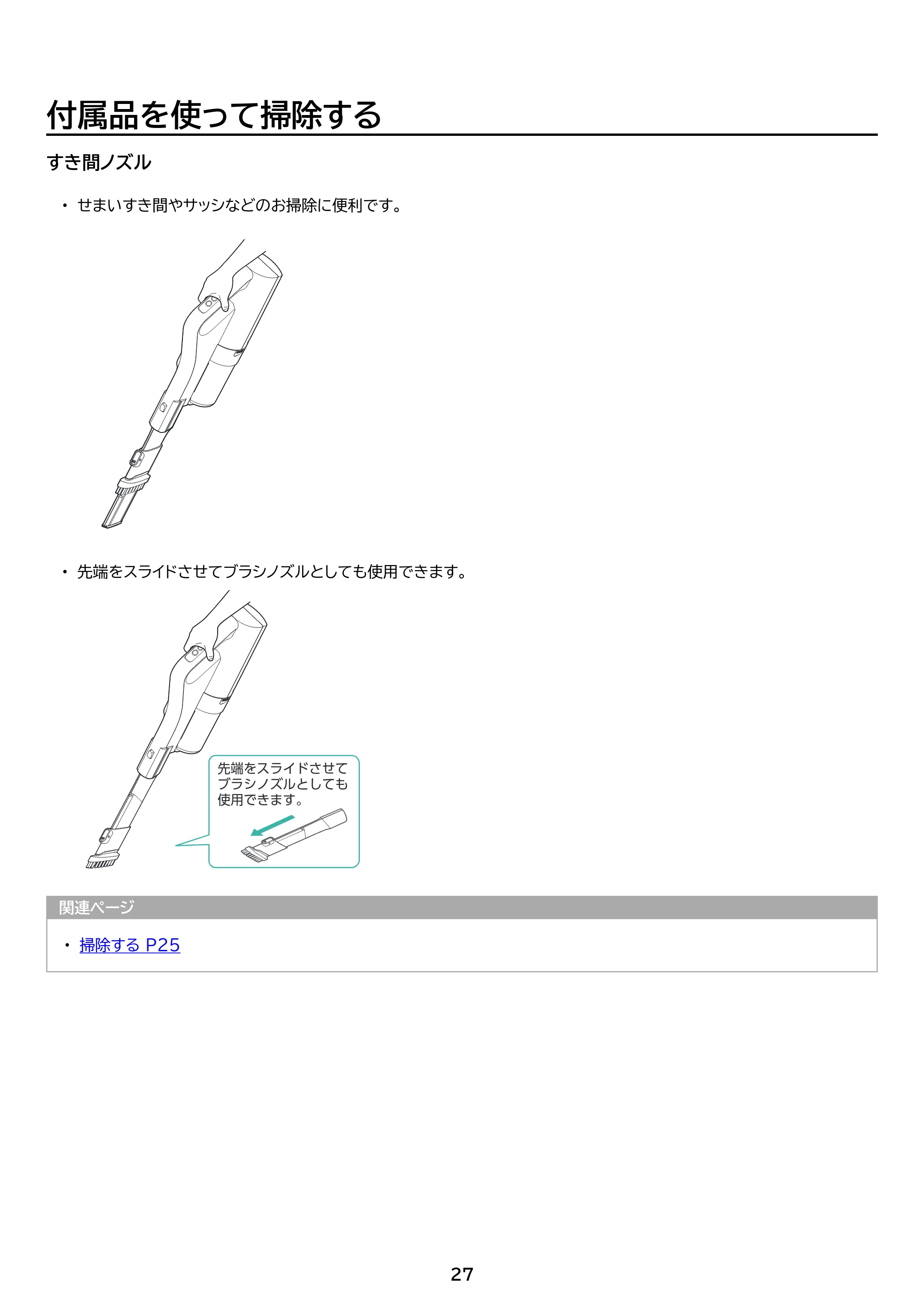 アイリスオーヤマ SCD-186P 取扱説明書 — 原本ページ — 27ページ